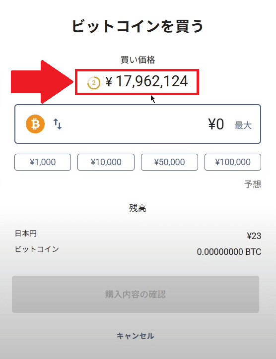 投資初心者向け】ビットコイン積立投資なら「OKJ」がオススメな