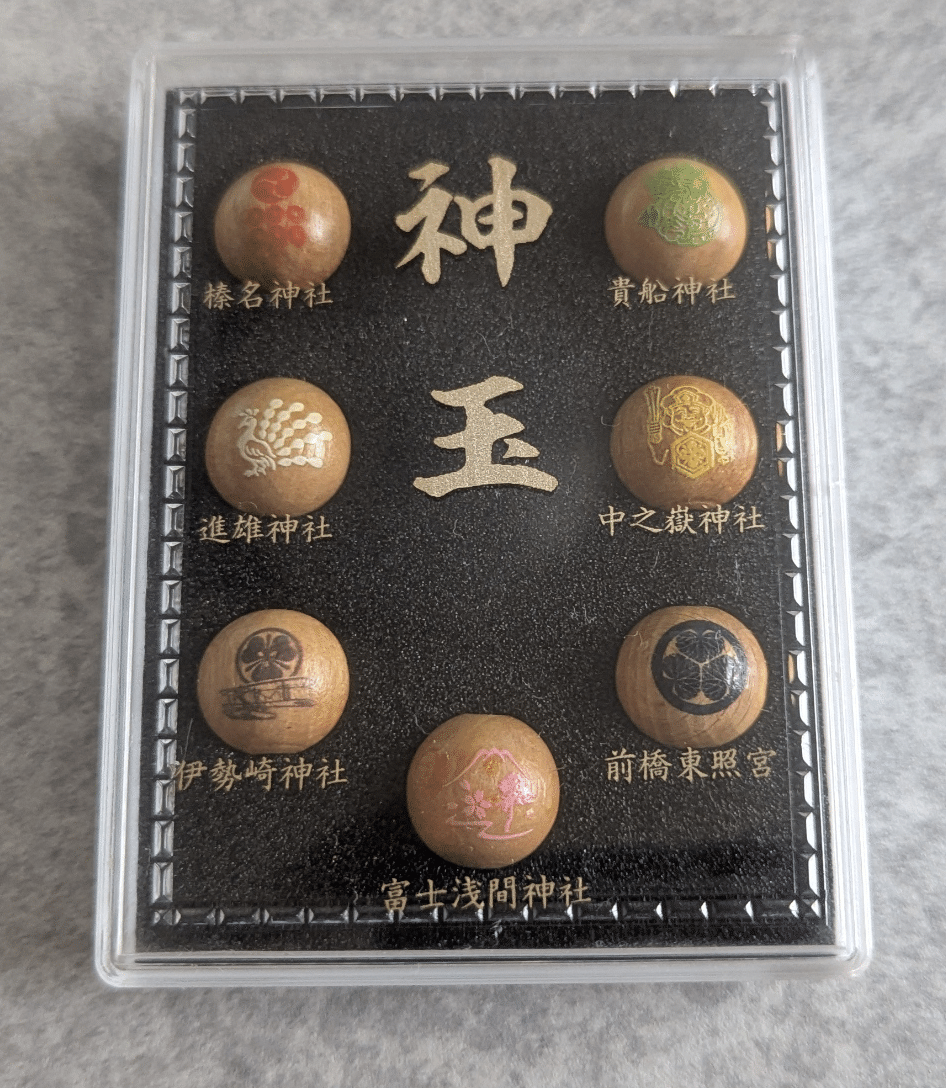 ゴーズ　　群馬県　神玉セット7個 7つの「神玉」集め願って 群馬の神社巡りが話題 - 日本経済新聞