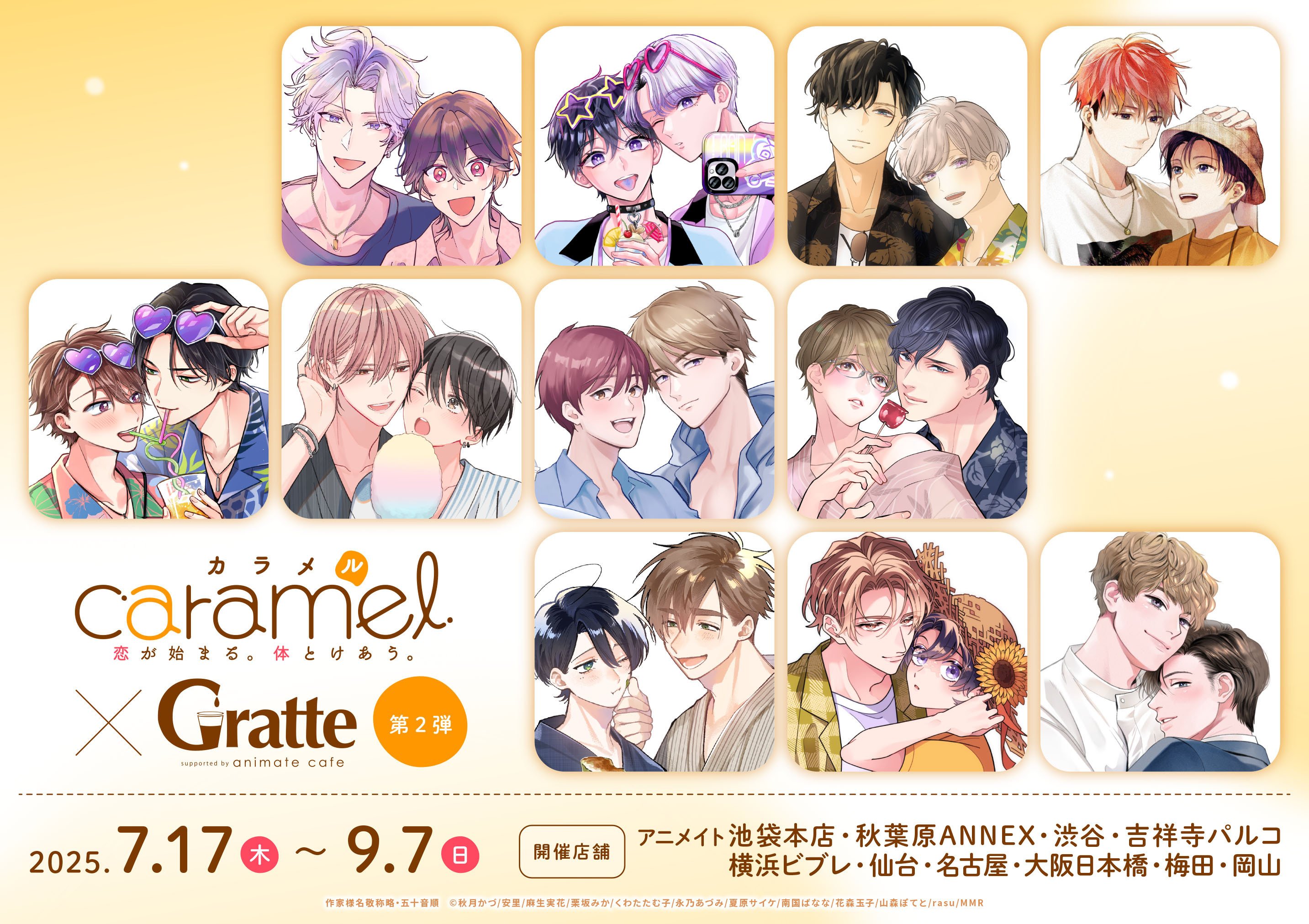 2種セット 韓国BL 夜画帳 アニメイト グラッテ タペストリー 夜画帳 特典セット 韓国BL - メルカリ