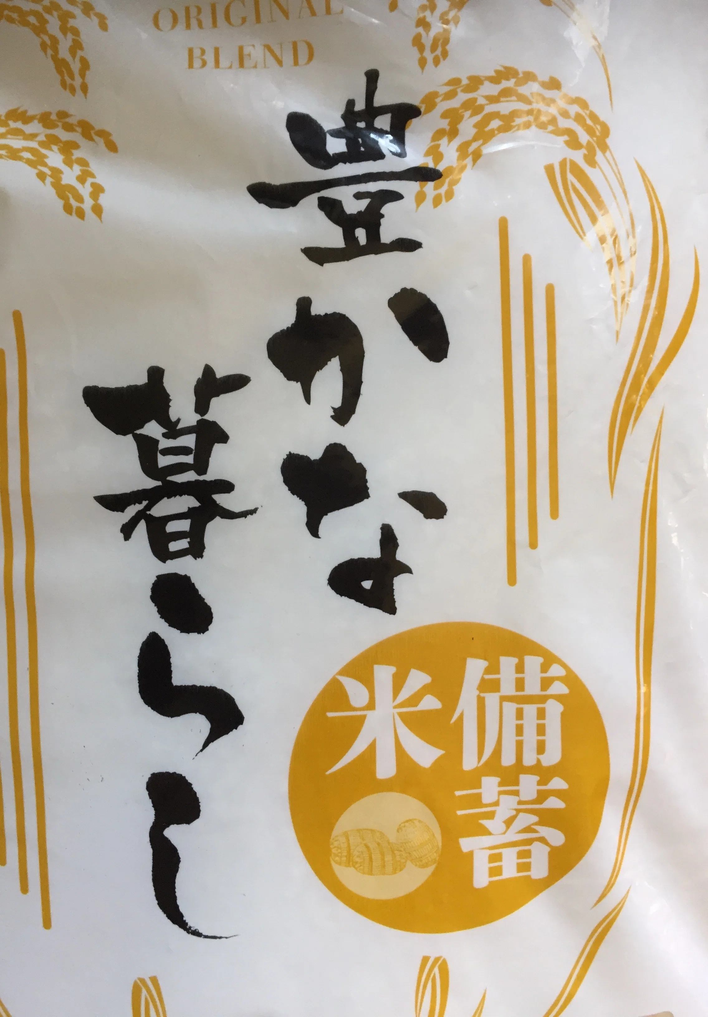 備蓄米を追う！】今こそ『備蓄米5kg』を2種類、買ってみました！【価格