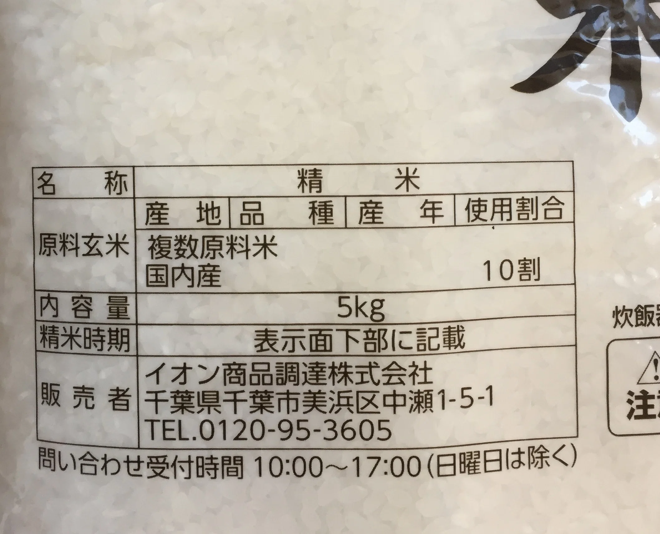 備蓄米を追う！】今こそ『備蓄米5kg』を2種類、買ってみました！【価格