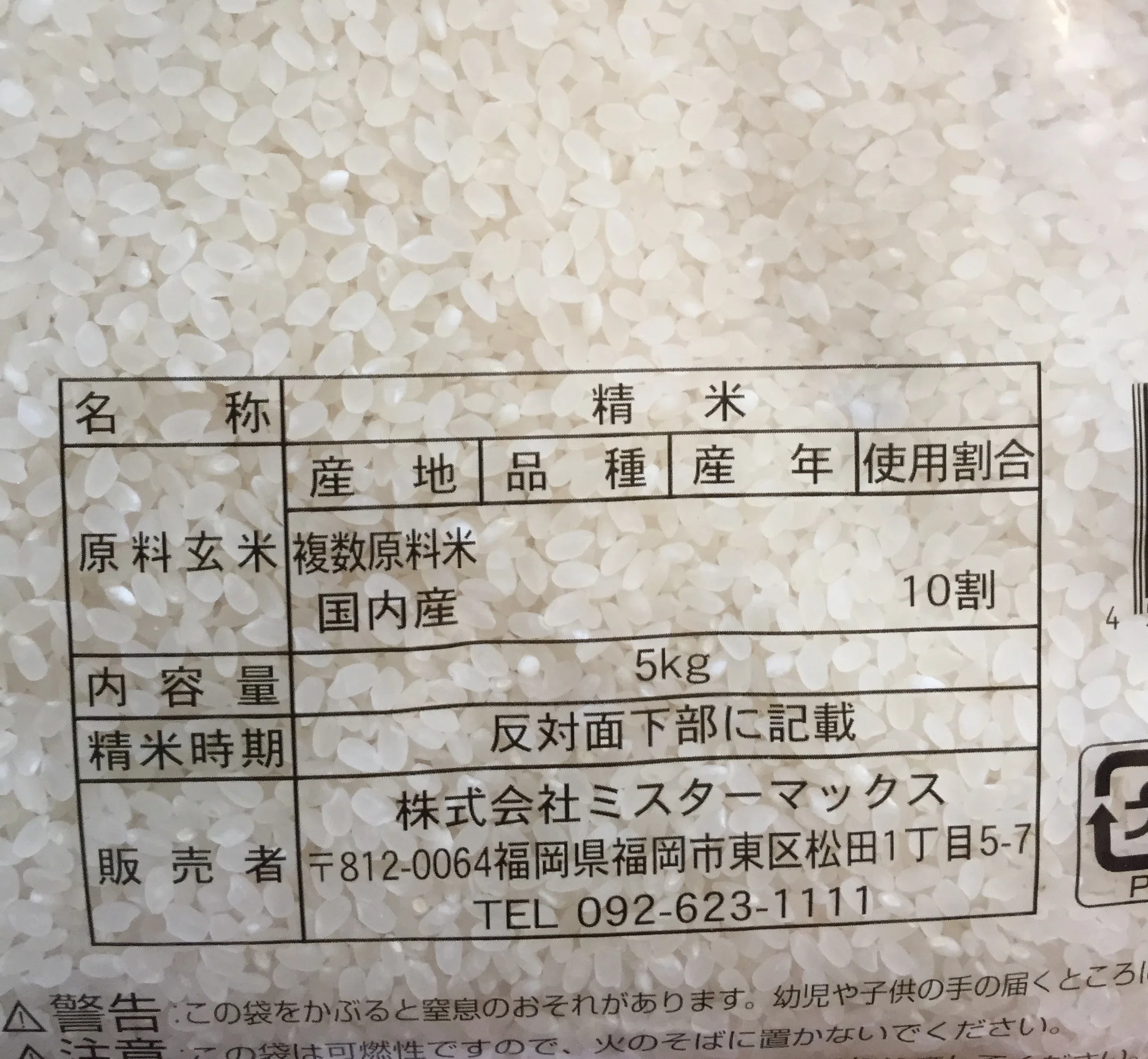 備蓄米を追う！】今こそ『備蓄米5kg』を2種類、買ってみました！【価格