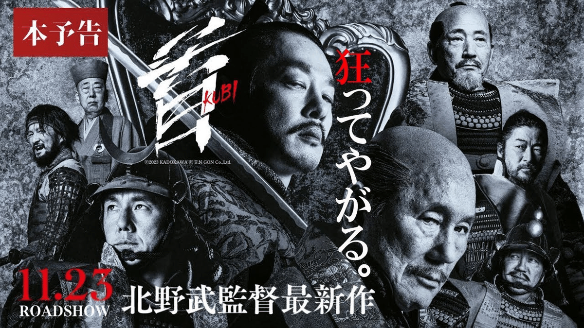 1218 映画論47｜北野映画ランキング（前編）～ 20位→11位