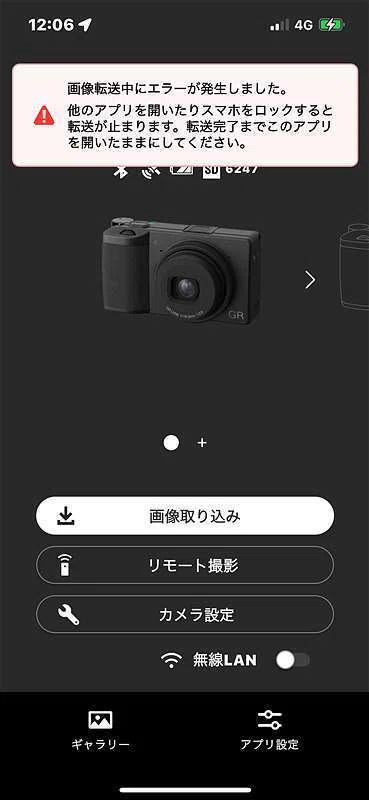 画像転送アプリ「GR WORLD」ファーストインプレッション?!｜PRYCE16