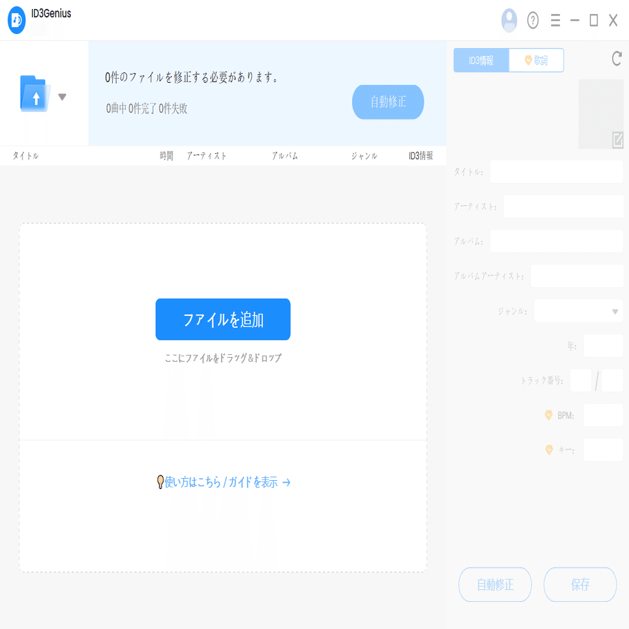 2025年最新版】MP3タグを一括編集する方法｜無料で簡単に使えるMP3タグ