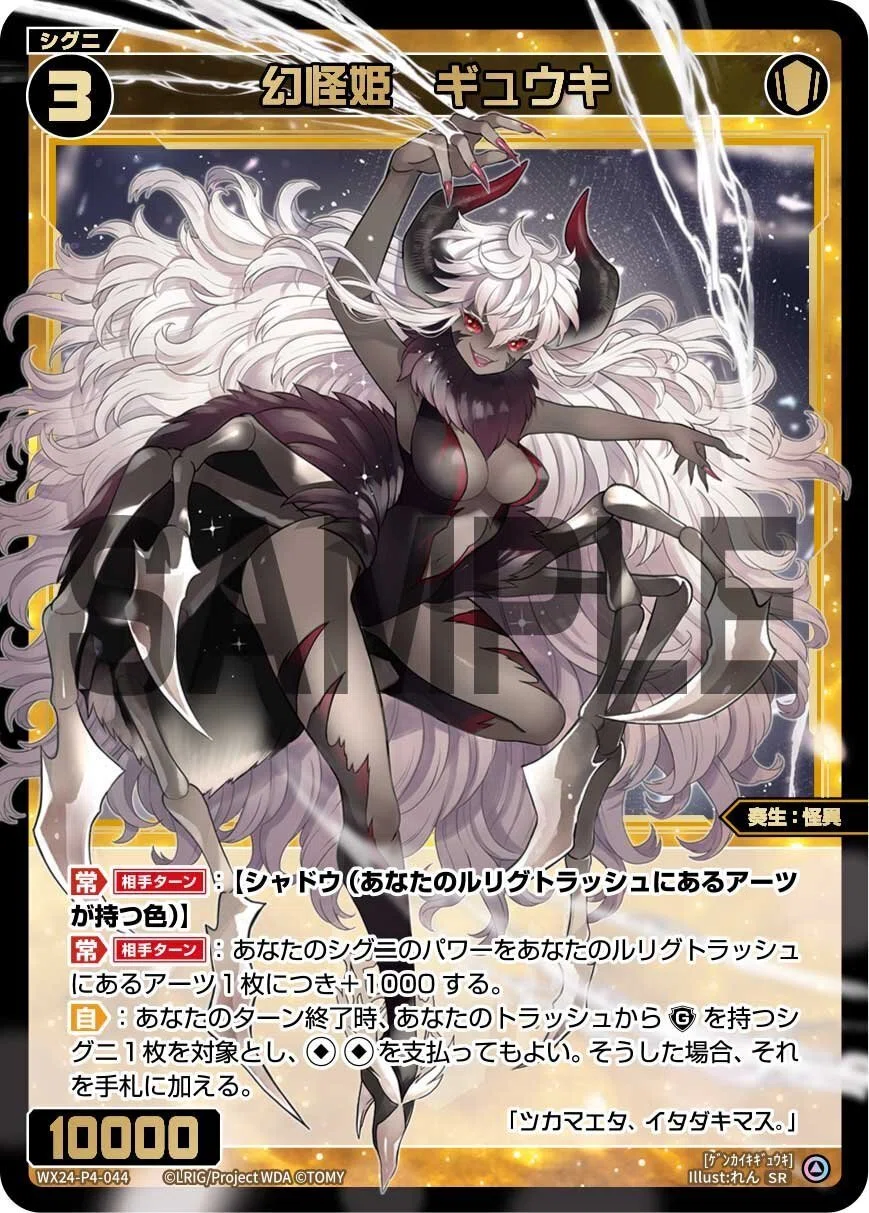 WIXOSS】ゆるプレイヤーがヤミノを仮組してみた｜キー