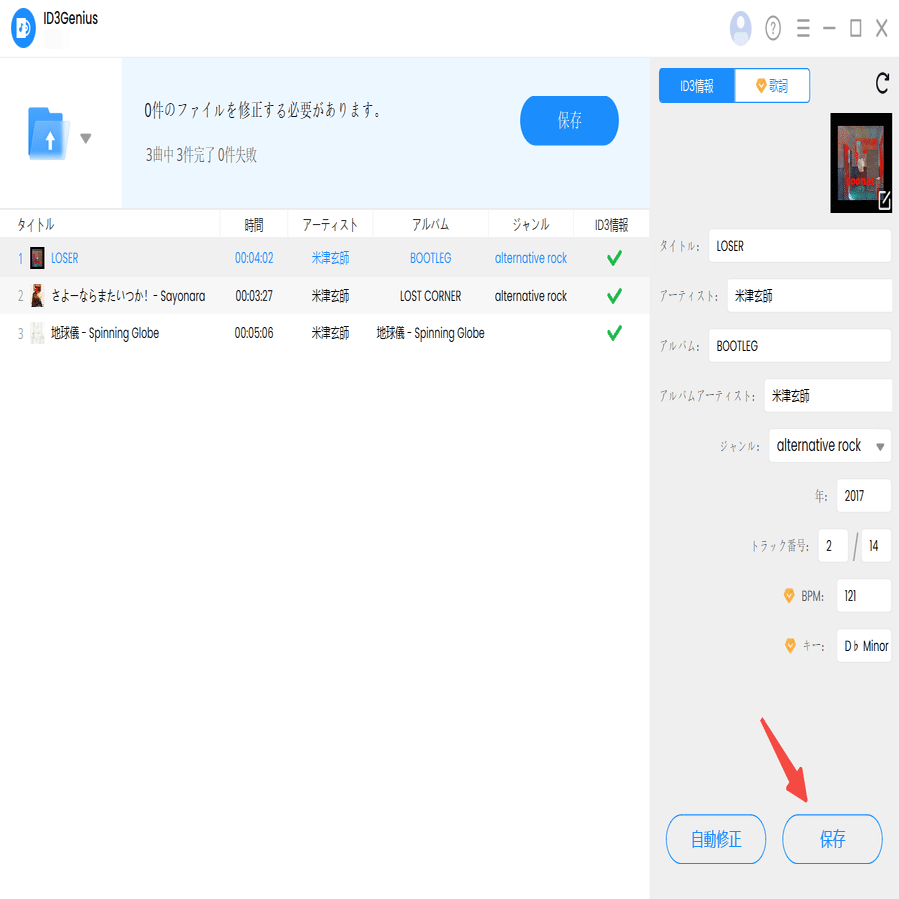 2025年最新版】MP3タグを一括編集する方法｜無料で簡単に使えるMP3タグ