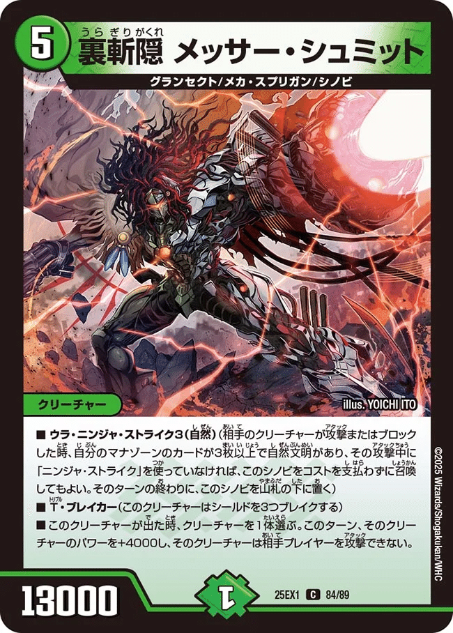 青白緑 シノビデッキ 2252 青緑白スノーフェアリー コンプオフ デュエマ デッキ 【にじさん