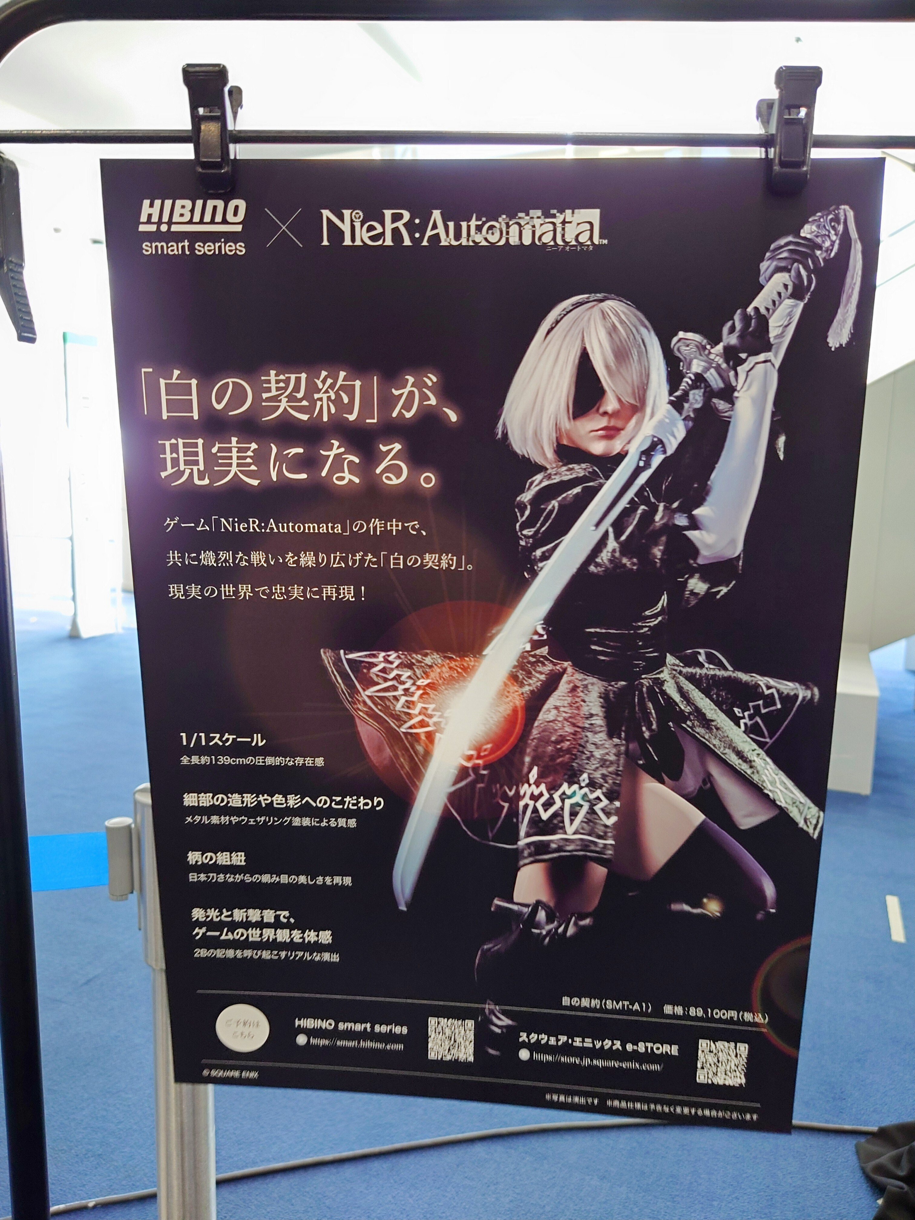 2025.07.25 (大阪)NieR:Orchestra Concert re:12024 [ the end of data
