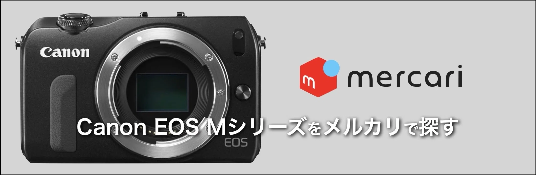 まだ間に合う、EF-M 22mm F2 STM.｜絞り開放戦線