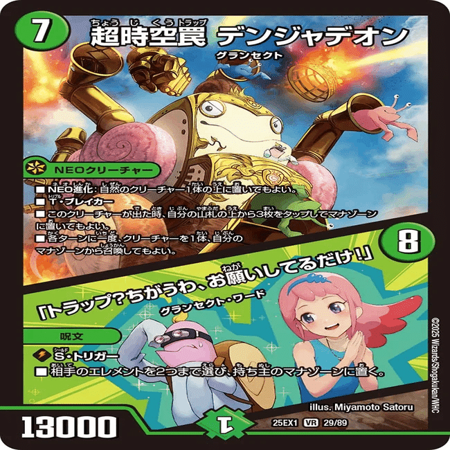 さとる】緑単キャベッジ さとる】緑単キャベッジ デュエルマスターズ