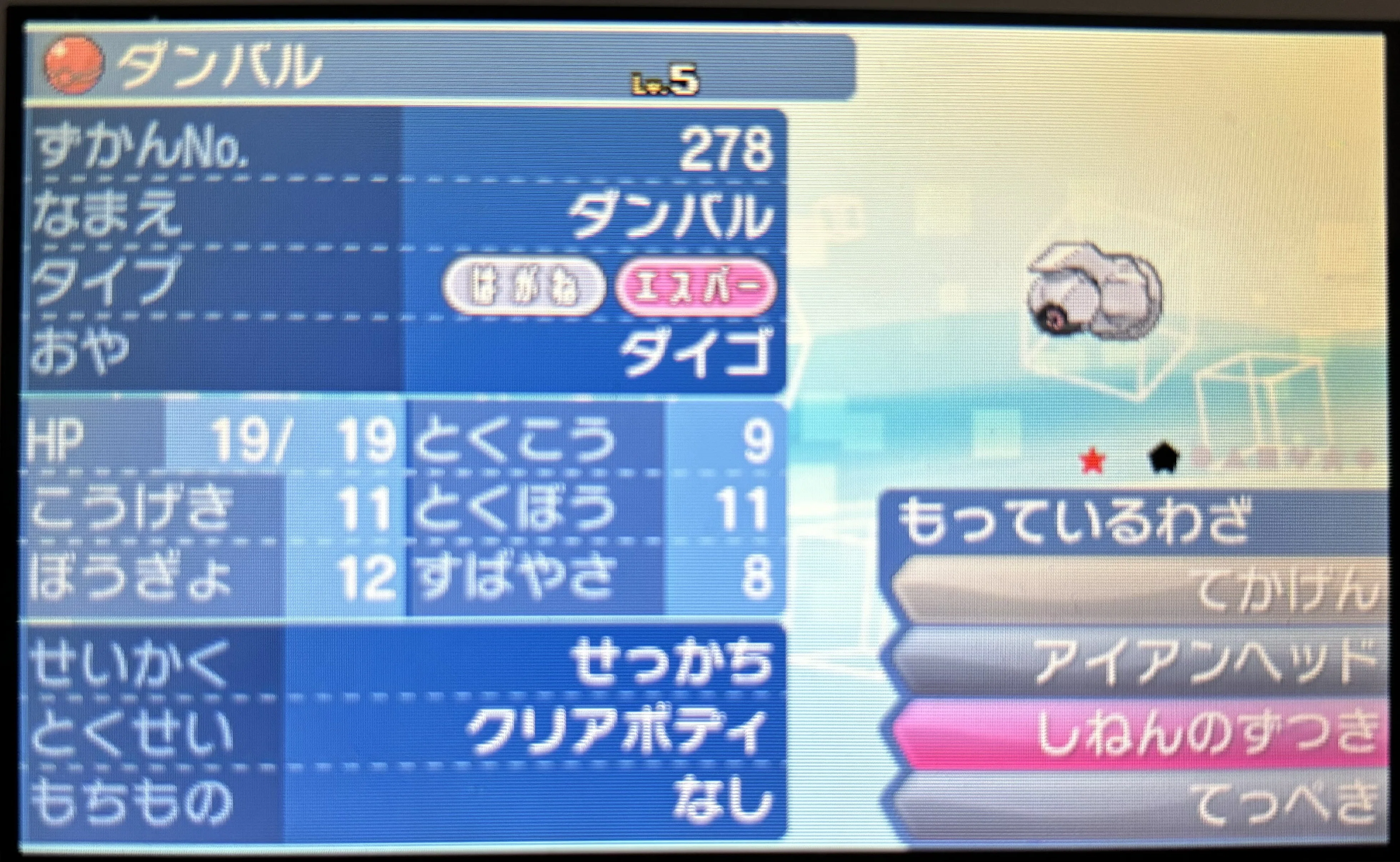 ROMガチャの話｜ぷしけ