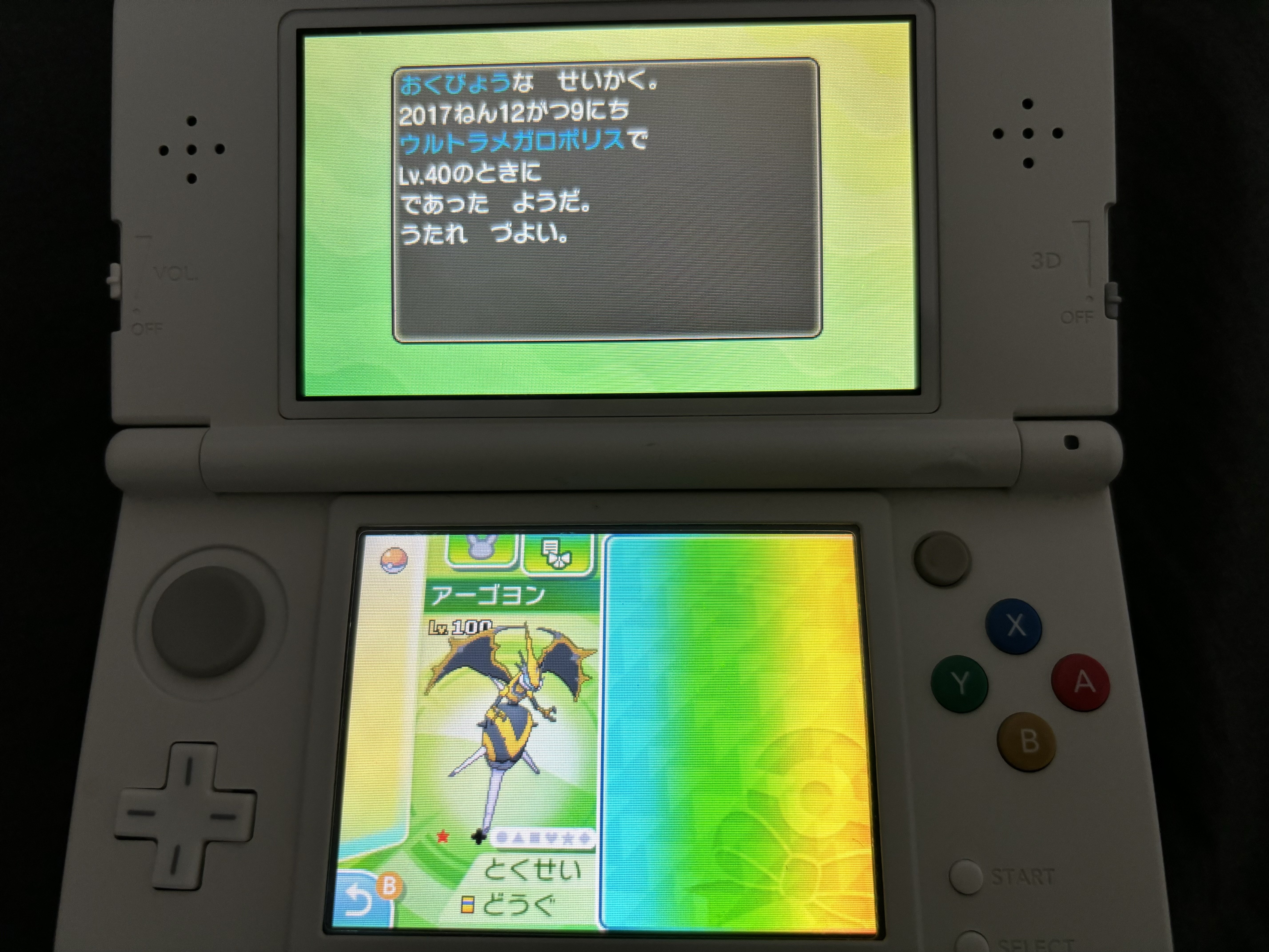 ROMガチャの話｜ぷしけ