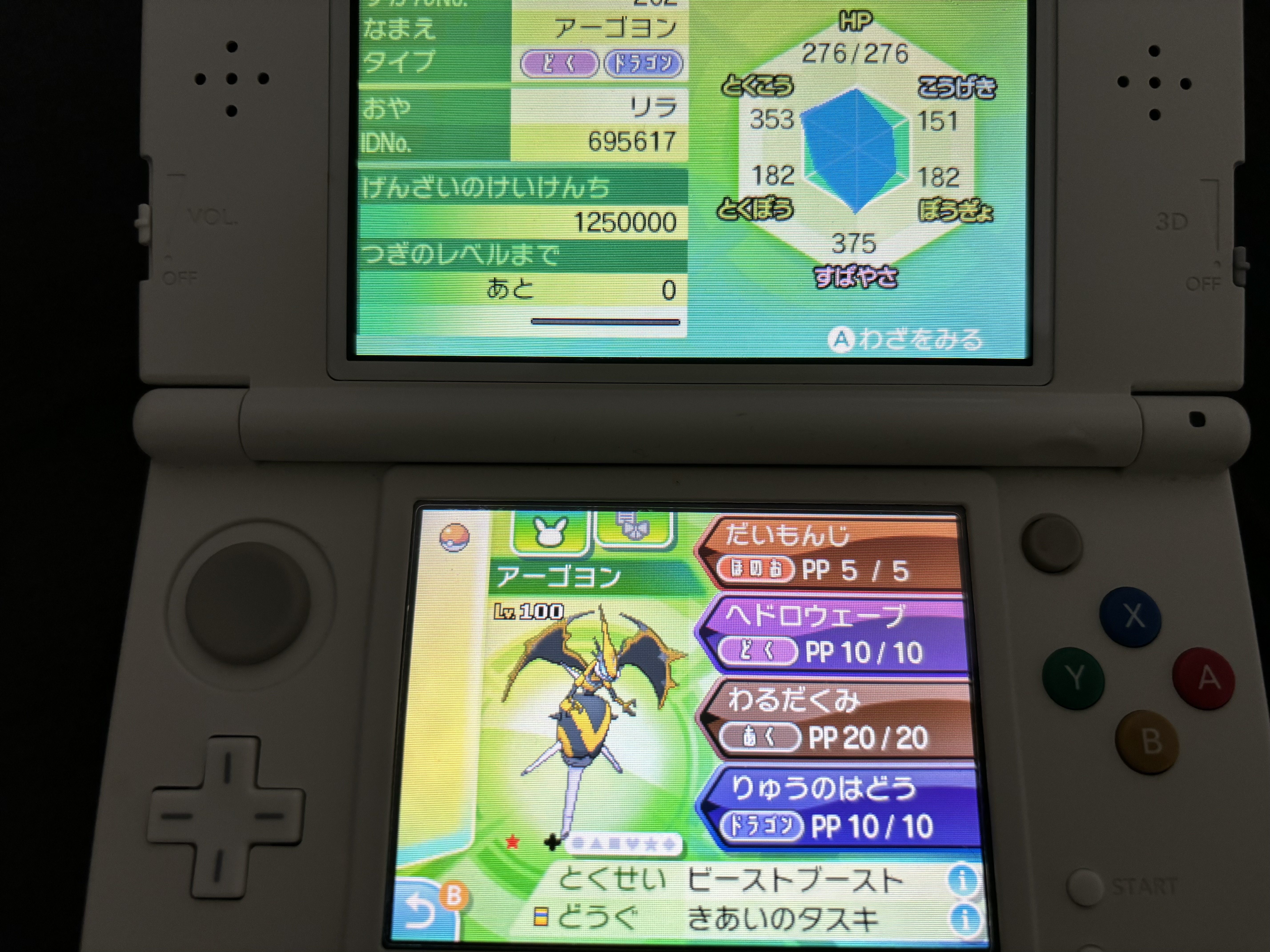 ROMガチャの話｜ぷしけ