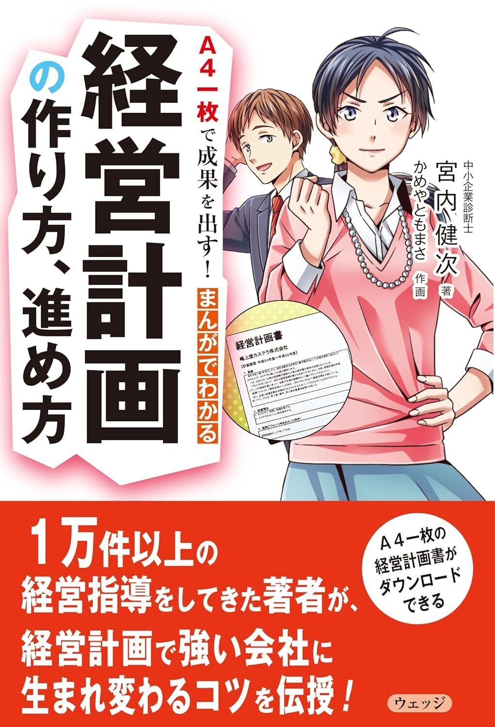 働くあなたに贈る、心にしみるビジネス書25選｜本好きの外刻浄