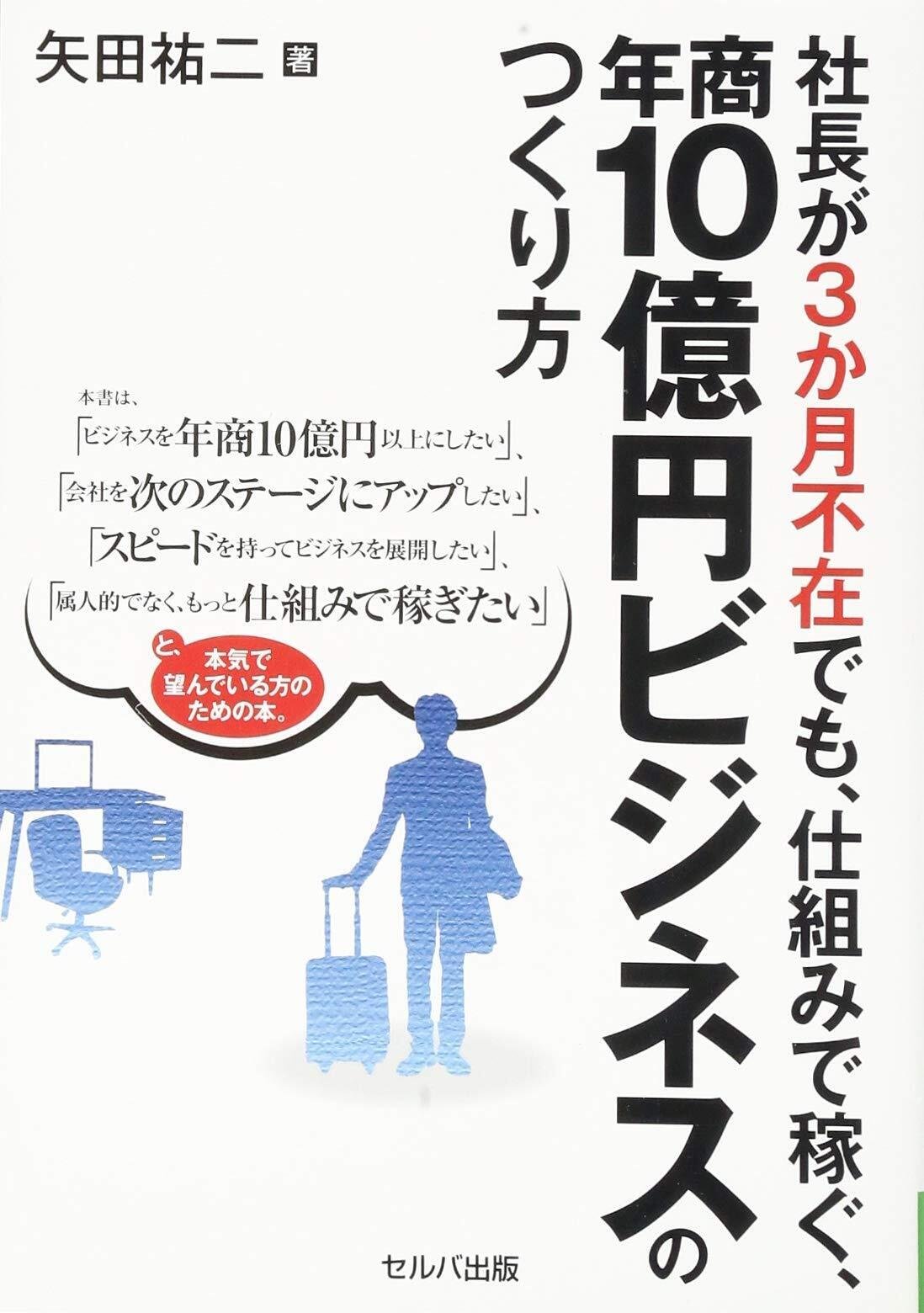 ビジネス書 働くあなたに贈る、心にしみるビジネス書25選｜本好きの外刻浄
