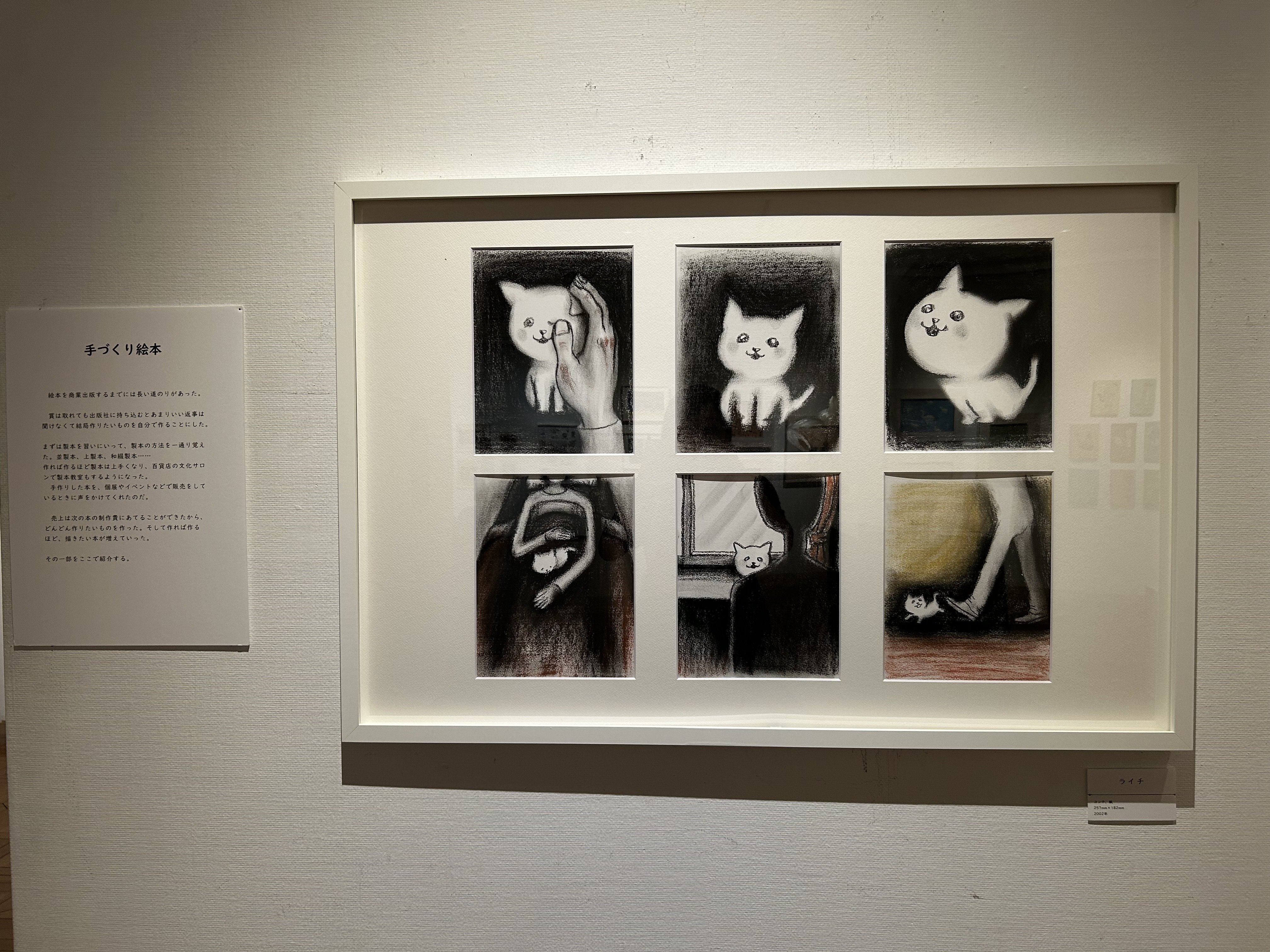 そうぞうのかけら ―砂で紡ぐ たなかしんの物語―」が開幕！絵本作家