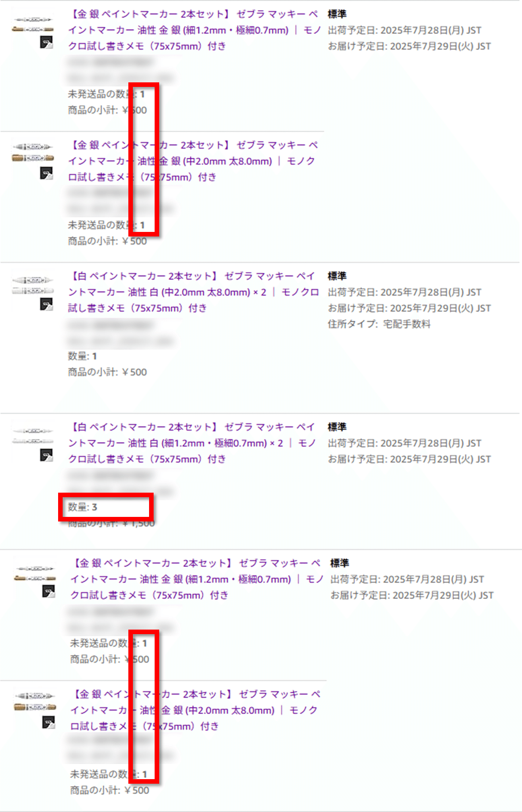 自己発送】まとめ買いされるためのamazon設定｜データマニアぷぅ