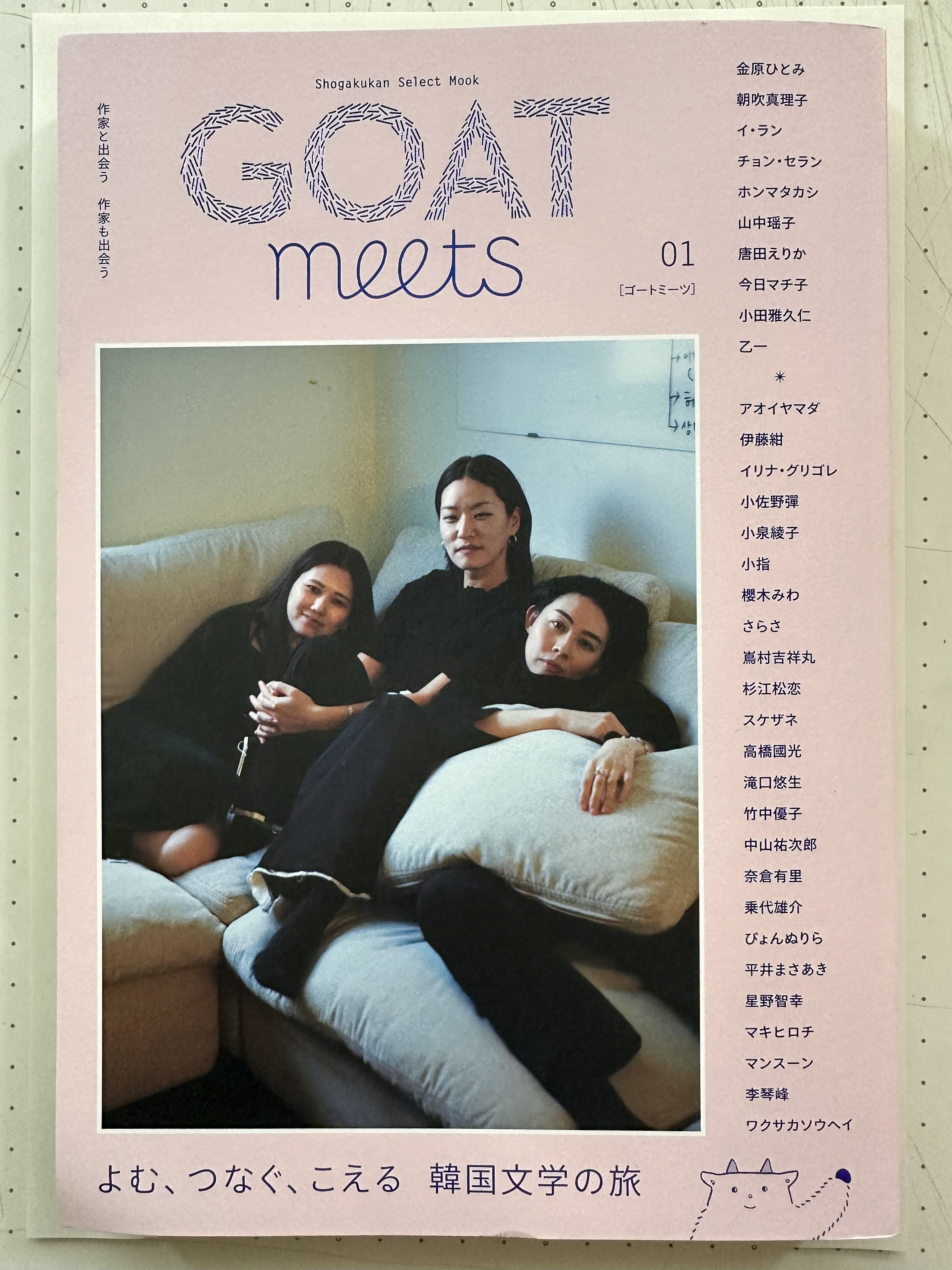 mugiko 【プロフィール必読】 GOAT meets 【cocoonと今をつなぐ絵を描いた】｜今日マチ子 / Kyo Machiko