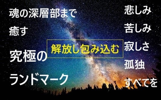 復活します」占星術個人鑑定｜lealeaMIKA