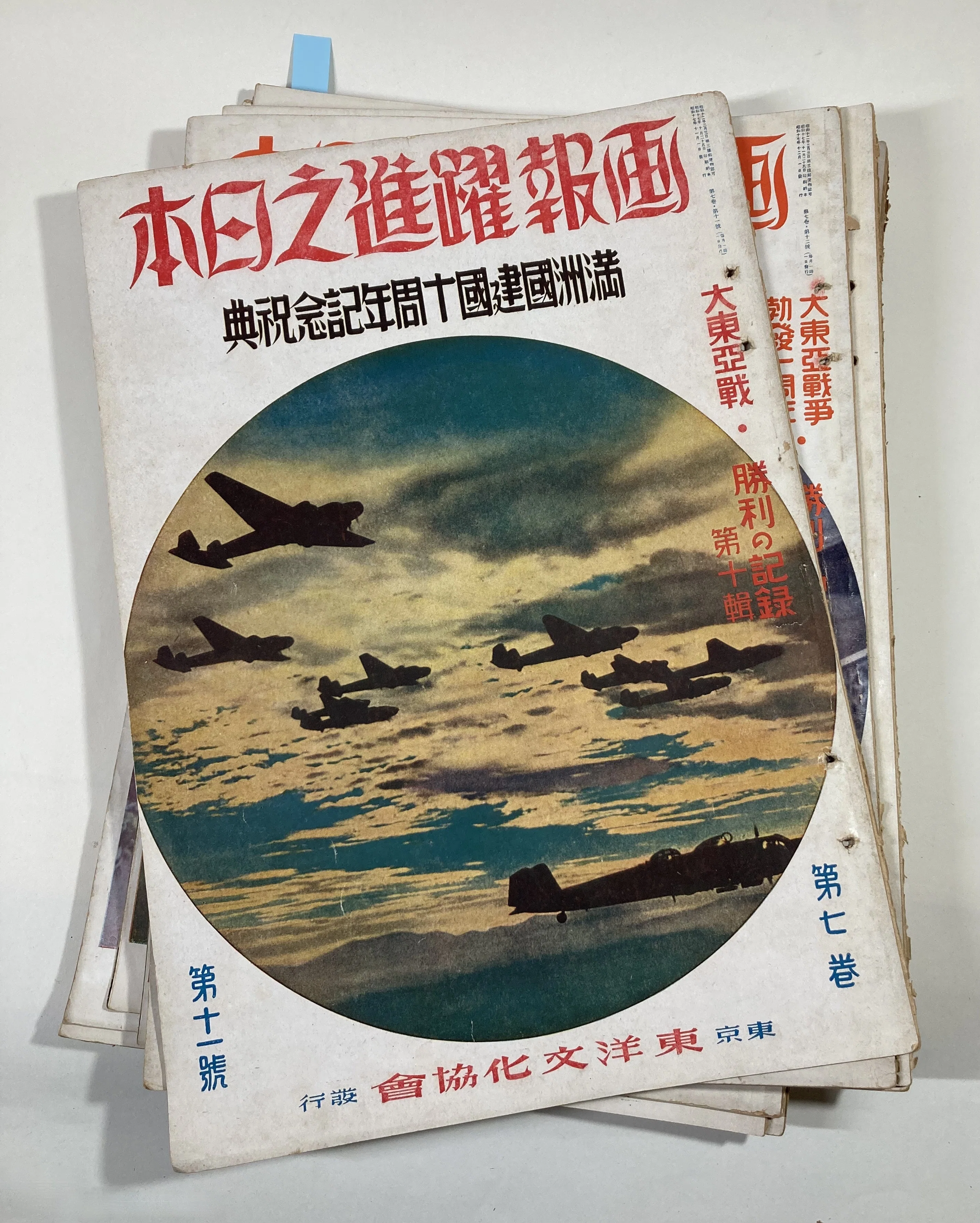 画報躍進之日本の画家たち｜daily-sumus note