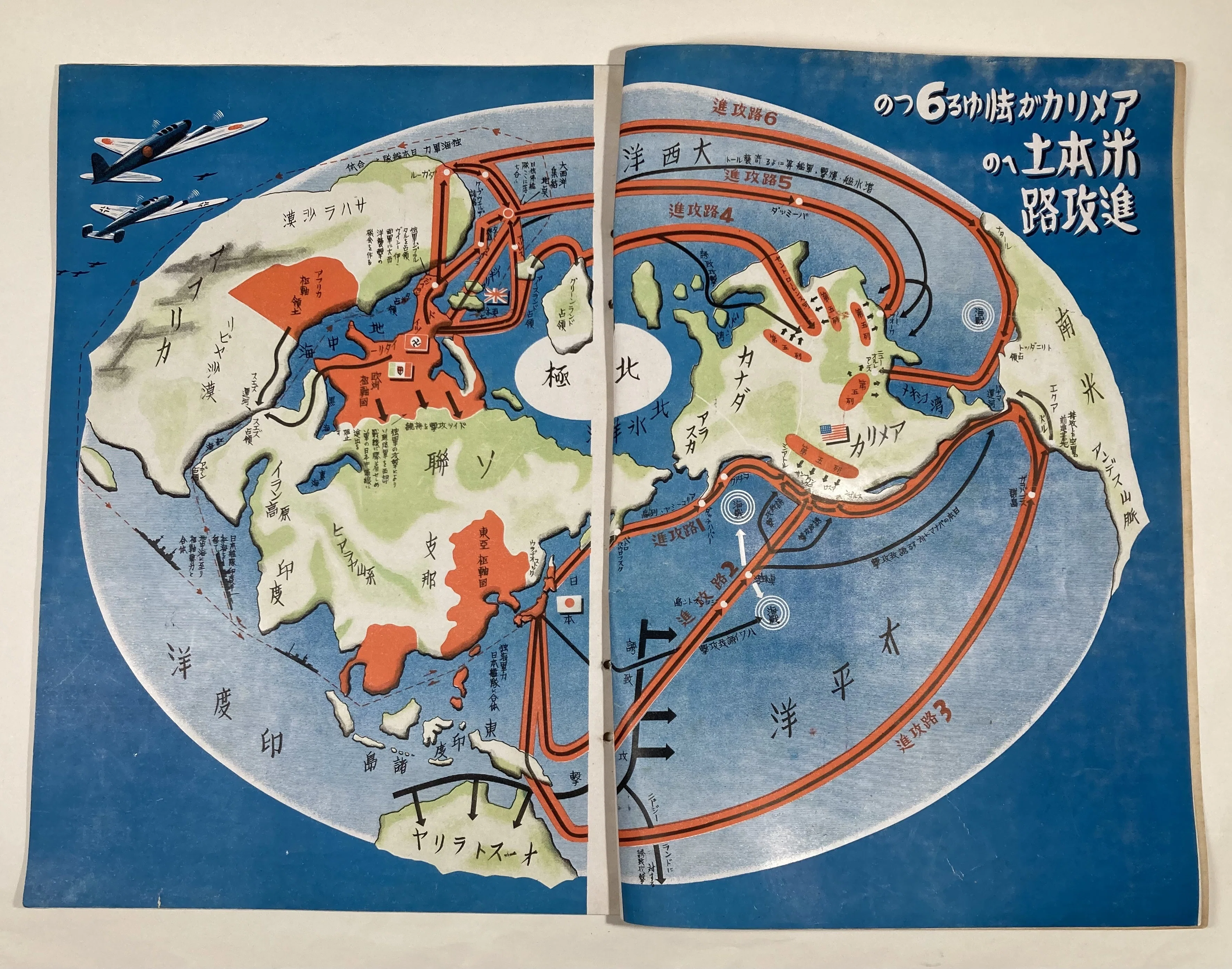 「画報躍進之日本」 第6巻　第9〜12号　4冊 画報躍進之日本の画家たち｜daily-sumus note