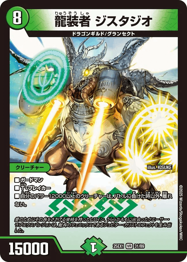 緑単キャベッジ グランセクト デッキ 3重スリーブ 緑単キャベッジ グランセクトデッキ 緑単キャベッジ 緑単グラン