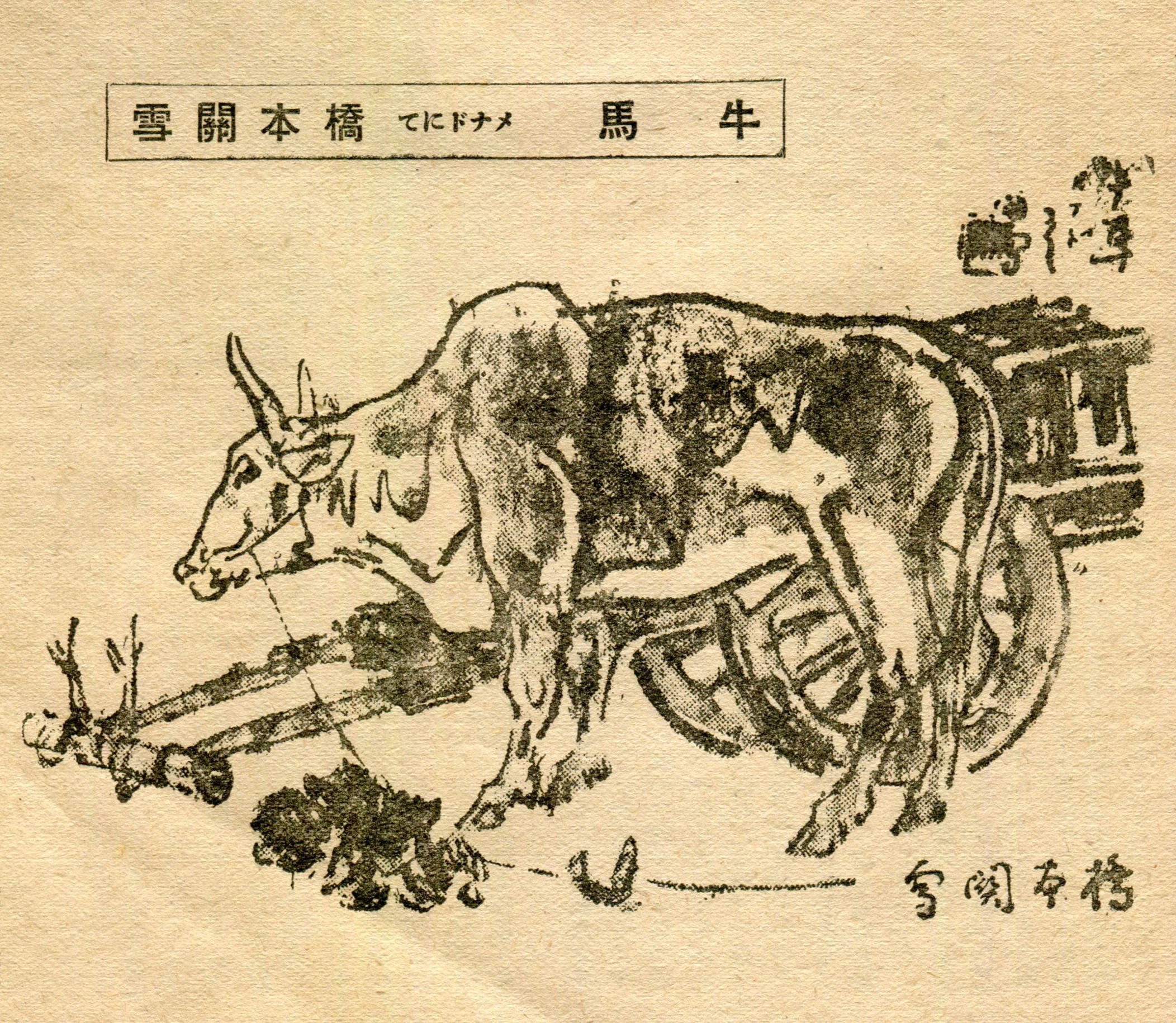 画報躍進之日本の画家たち｜daily-sumus note