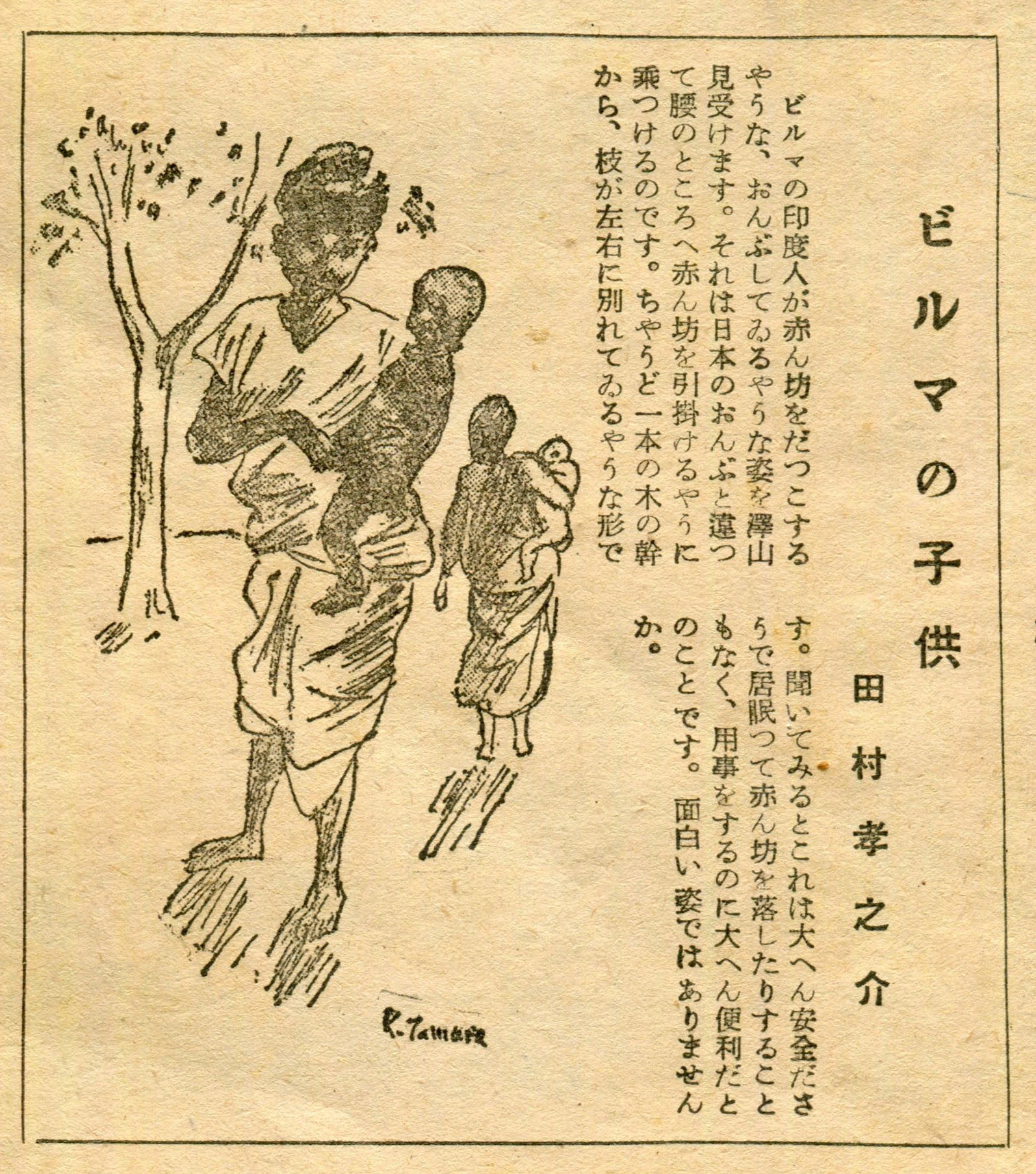 画報躍進之日本の画家たち｜daily-sumus note