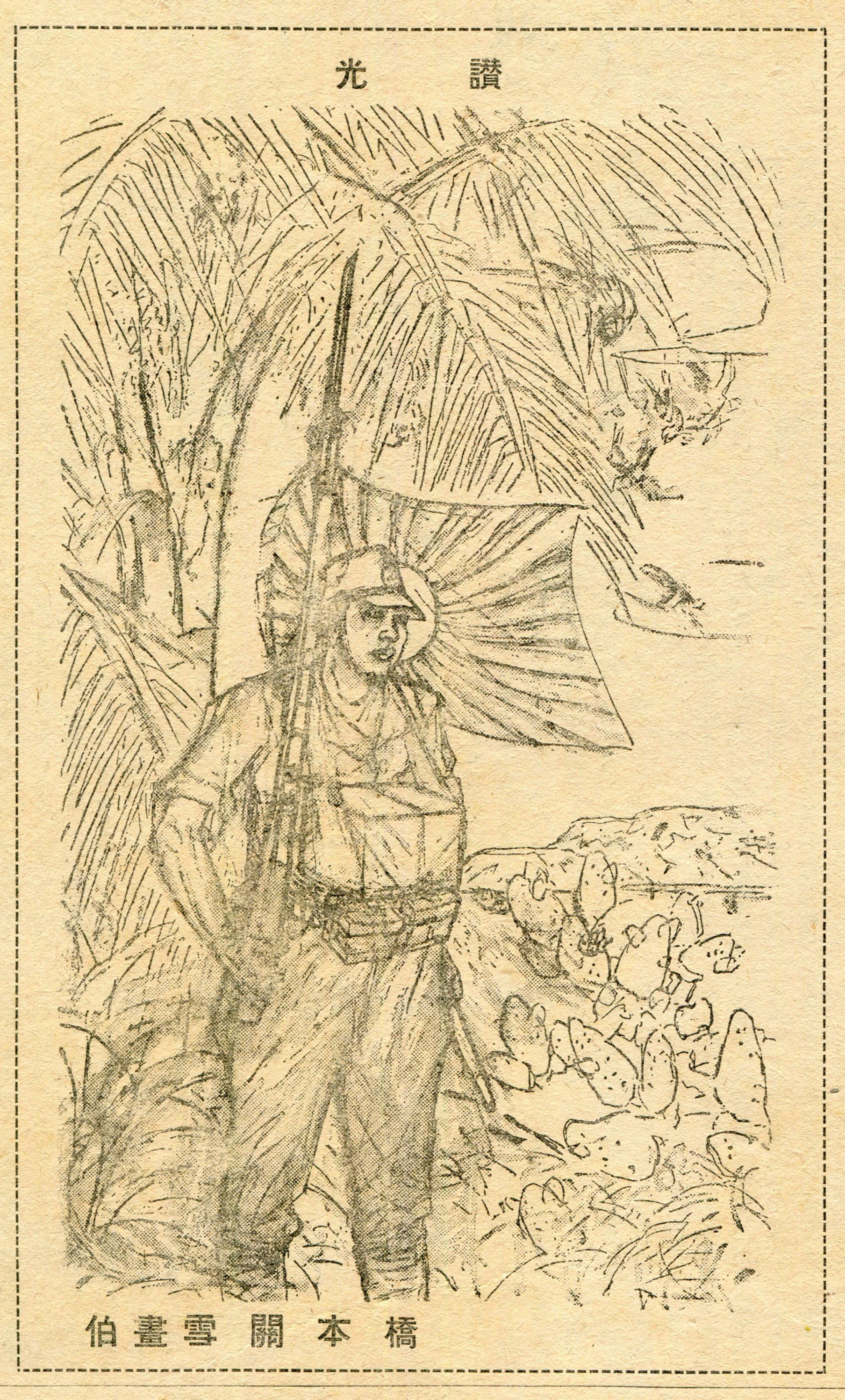 画報躍進之日本の画家たち｜daily-sumus note