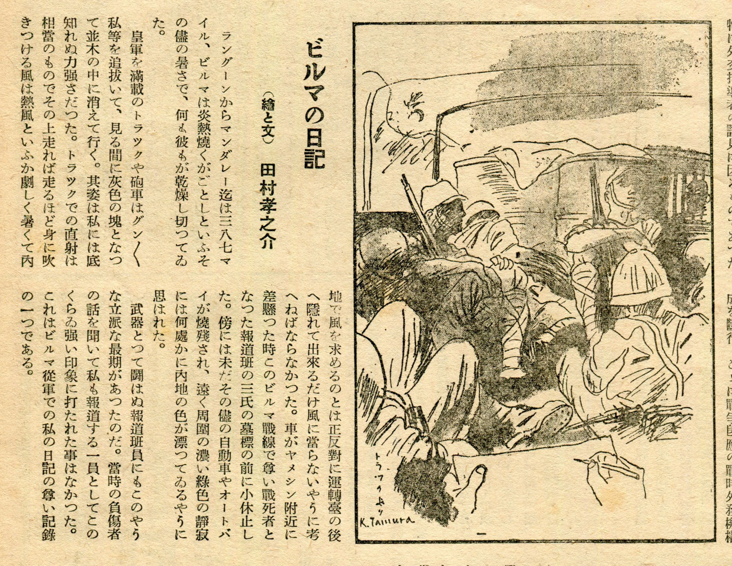 画報躍進之日本の画家たち｜daily-sumus note
