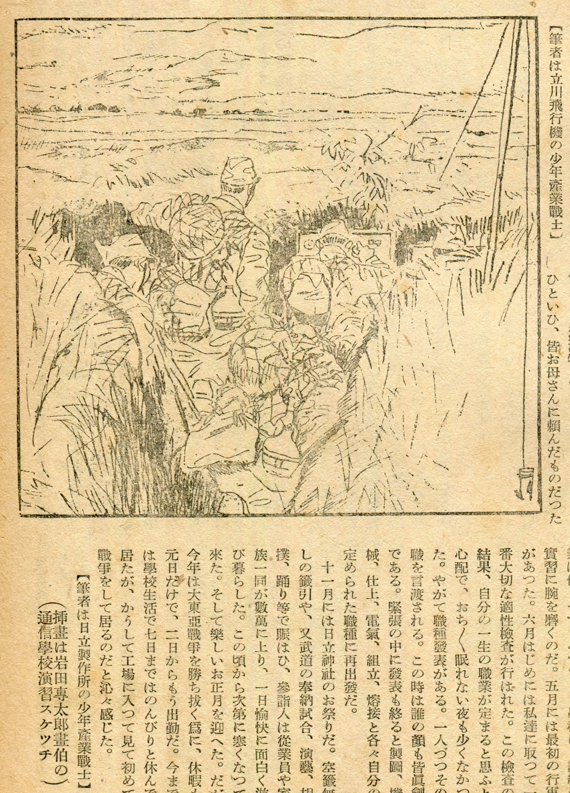 画報躍進之日本の画家たち｜daily-sumus note