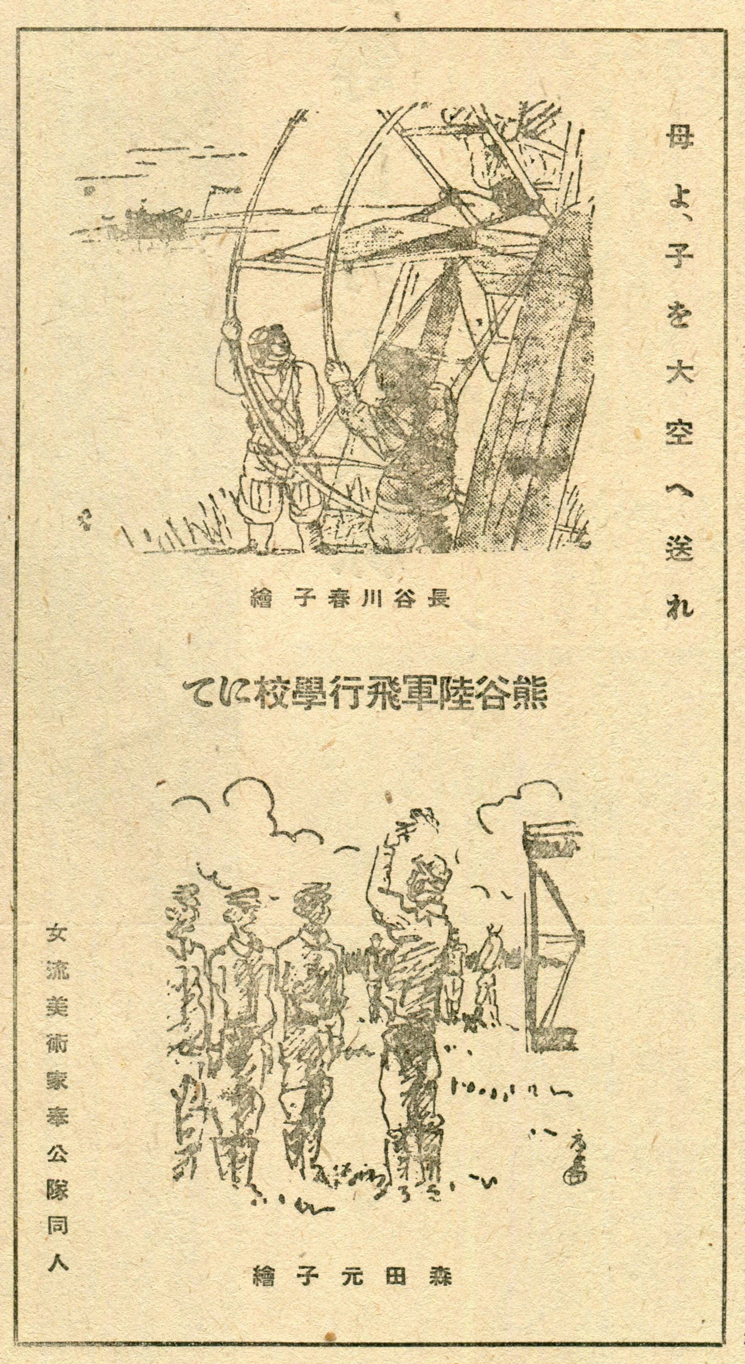 画報躍進之日本の画家たち｜daily-sumus note