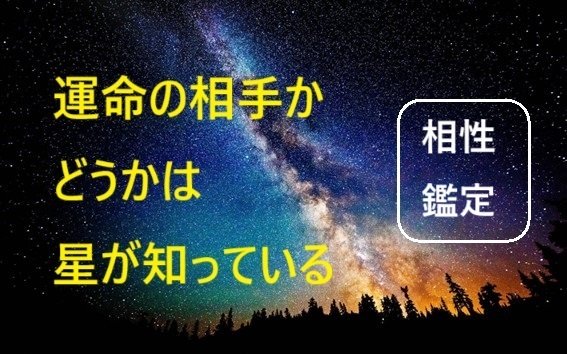 ✨運勢・相性・鑑定いたします✨ 相性占い｜ゲッターズ飯田が生年月日で占う恋愛相性と結婚相性