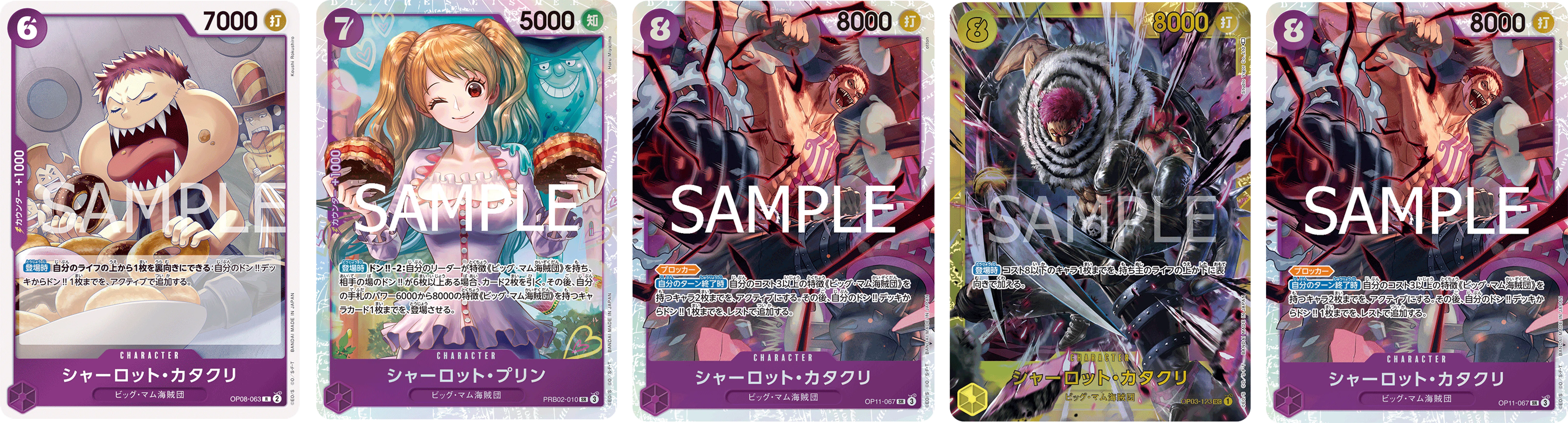 7プリン特化型『紫黄プリン』【ワンピースカード】｜IKE