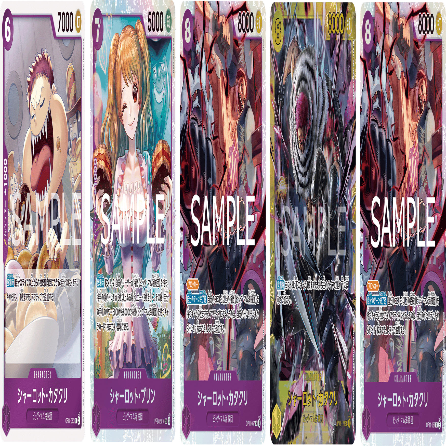 7プリン特化型『紫黄プリン』【ワンピースカード】｜IKE