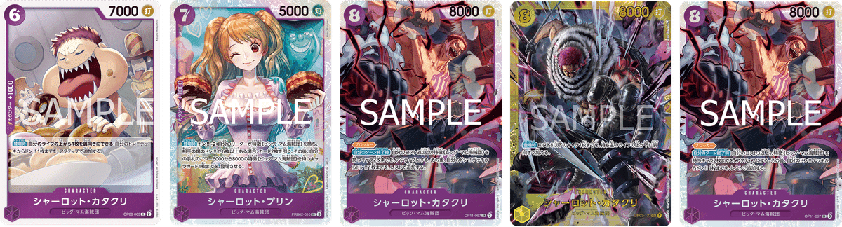 ワンピースカード【人気‼️】プリン 紫カタクリ強化パーツ Rパラレル4枚セット❗️ 2025年最新】プリン パラレル 4枚の人気アイテム - メルカリ