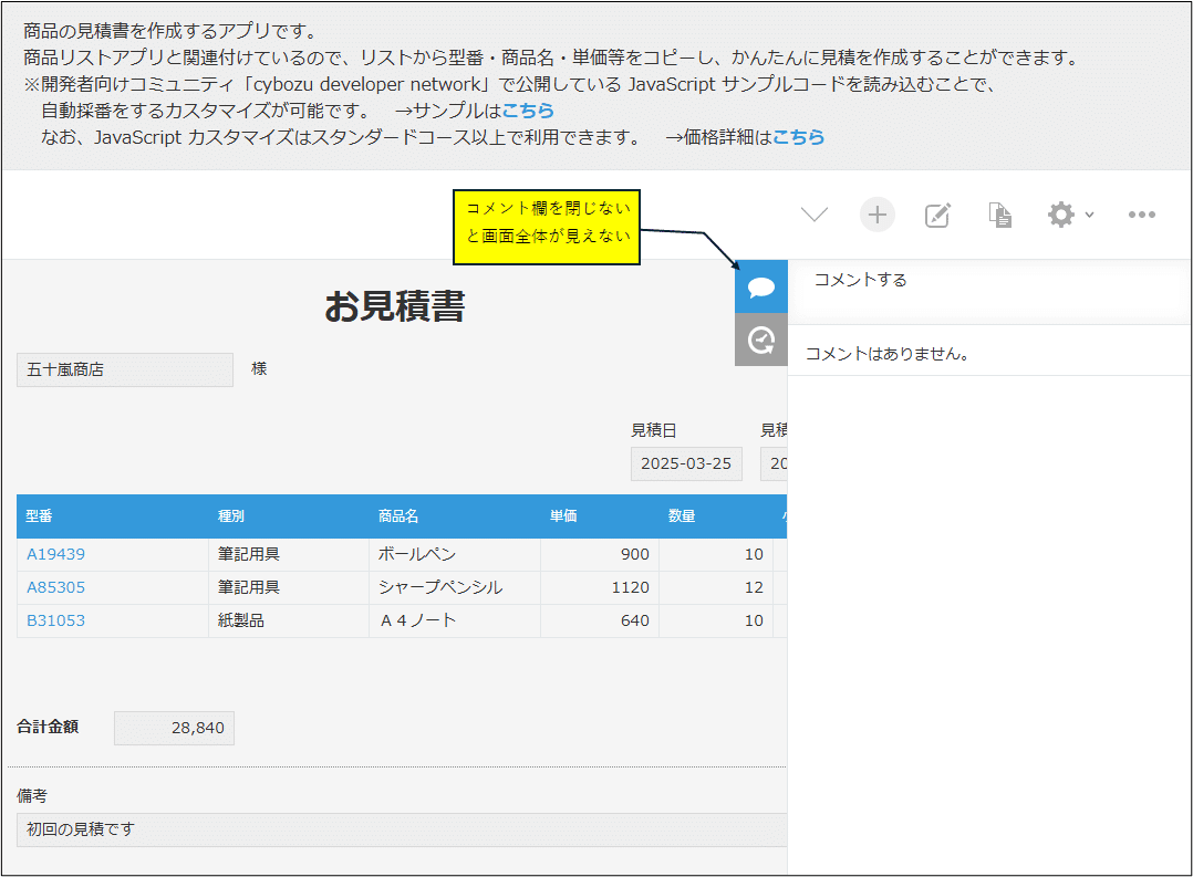 YTN-購入前にコメント下さい-ページ 17年6月版】レコードのコメントでのいいね機能が実装されました