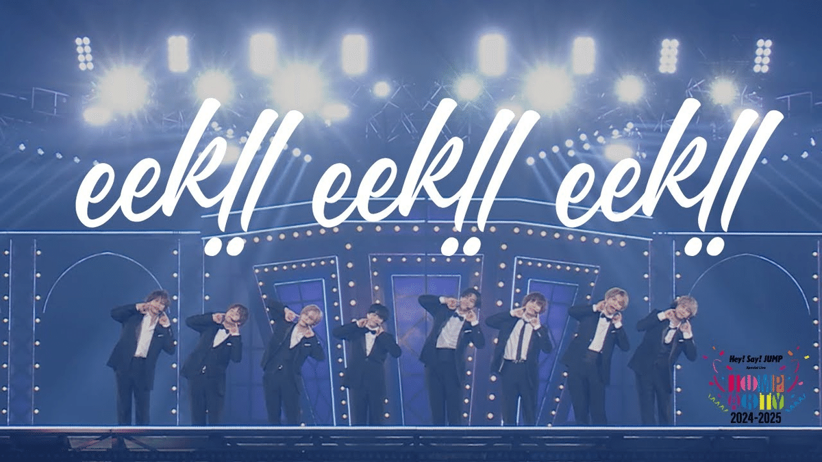 Hey! Say! JUMP JUMParty 銀テ 緑 Hey! Say! JUMP JUMParty 2024-2025 銀テ 黄緑 - メルカリ