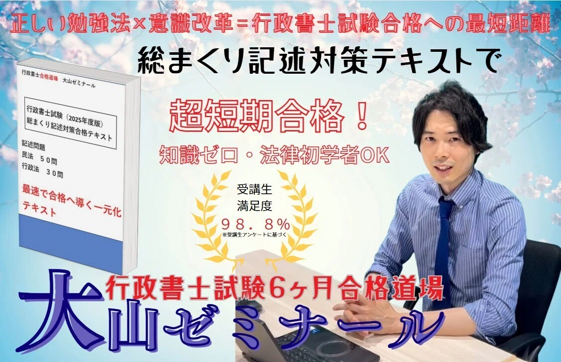 行政書士試験、なぜあなたの点数は伸びないのか？｜行政書士試験6ヶ月