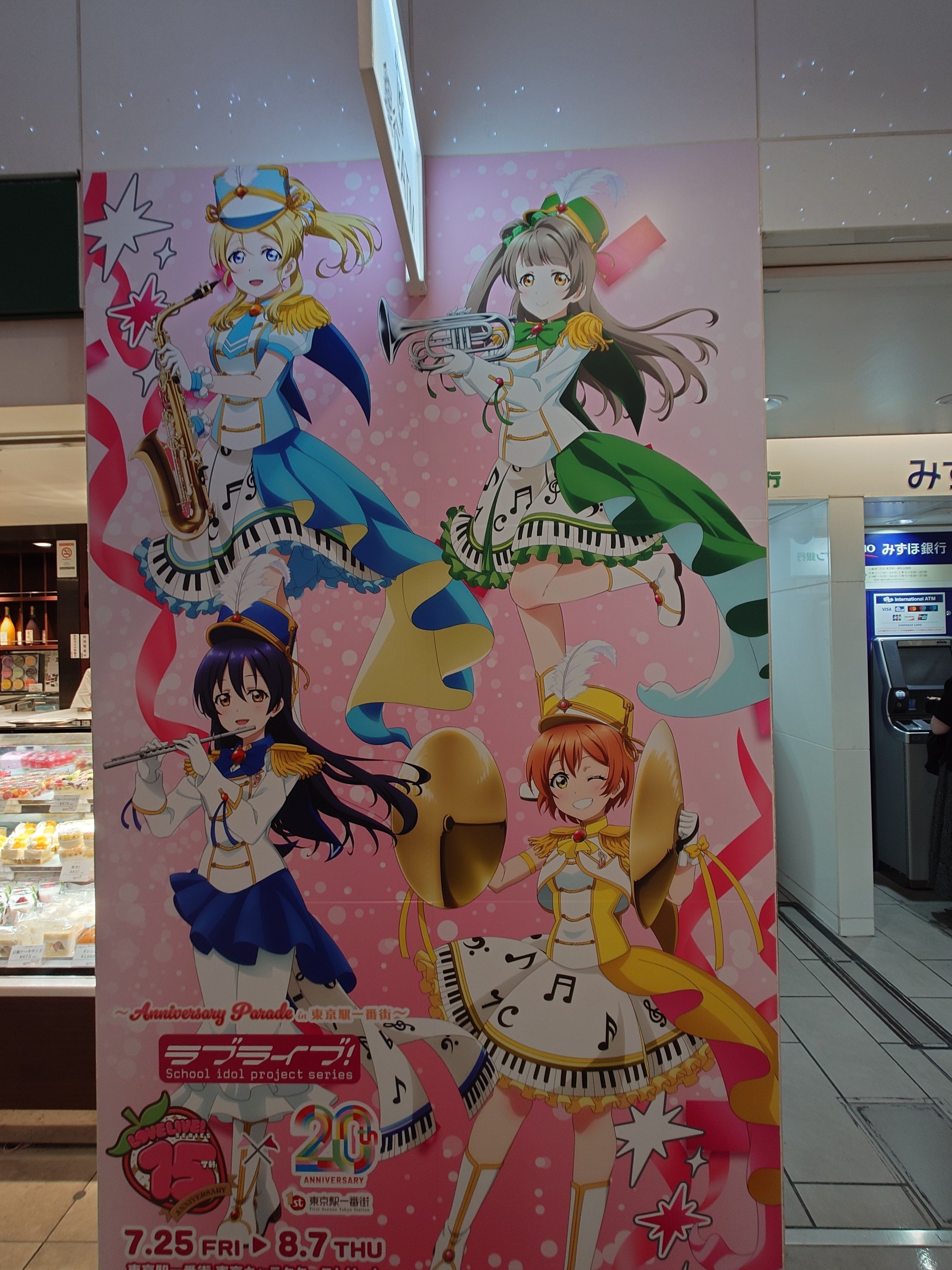 ラブライブ！Anniversary Parade in 東京駅一番街行ってきました