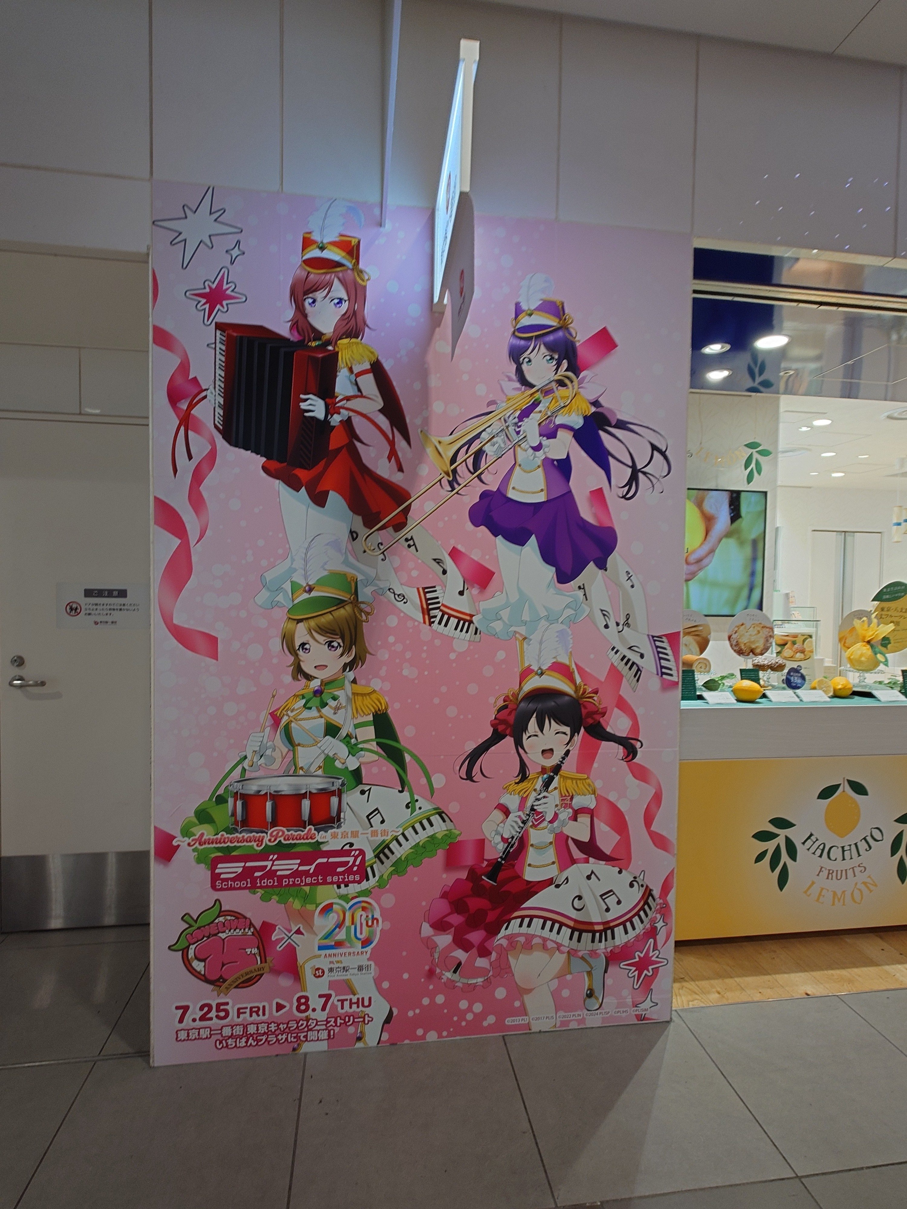 ラブライブ！Anniversary Parade in 東京駅一番街行ってきました