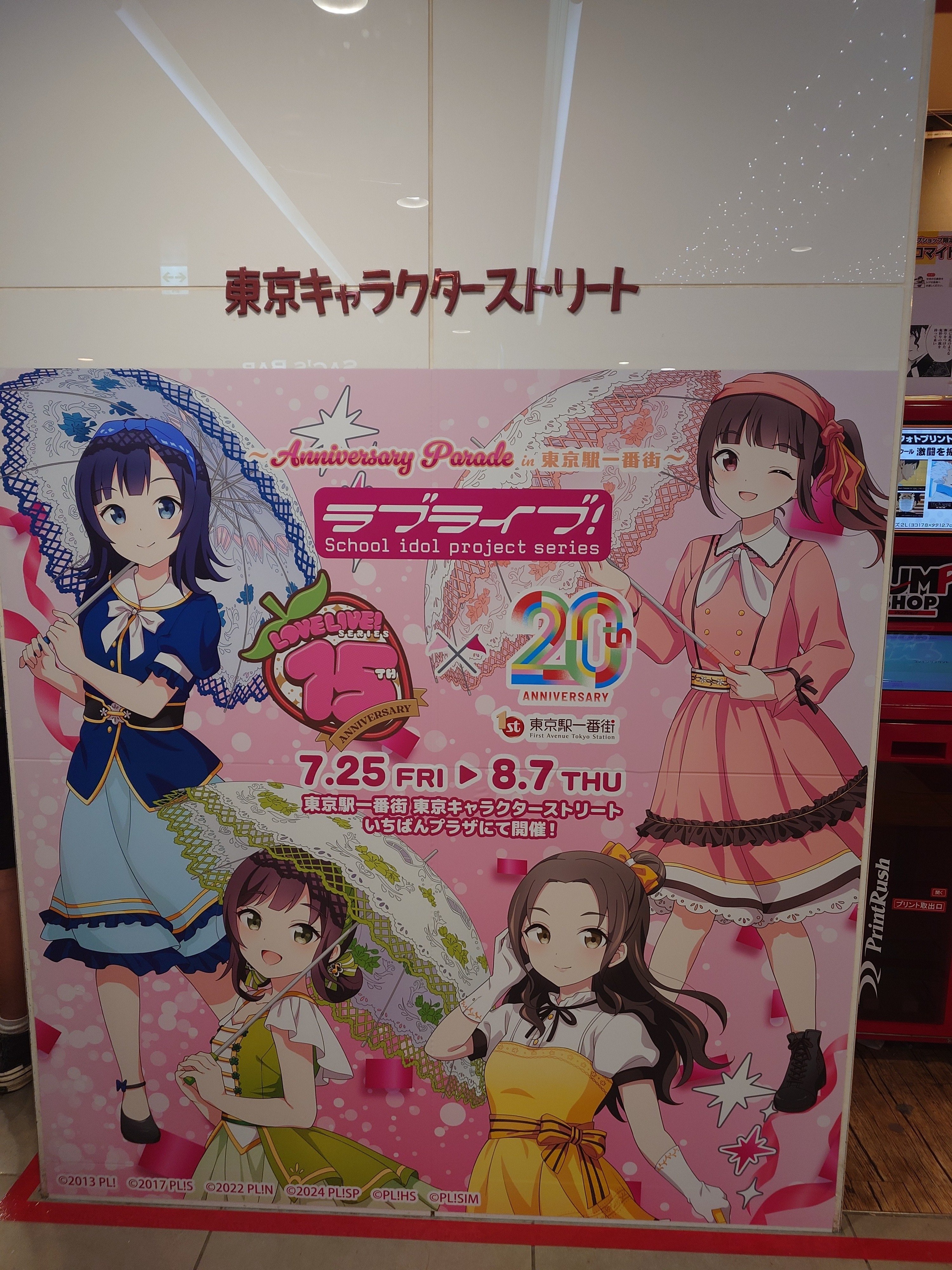 ラブライブ！Anniversary Parade in 東京駅一番街行ってきました