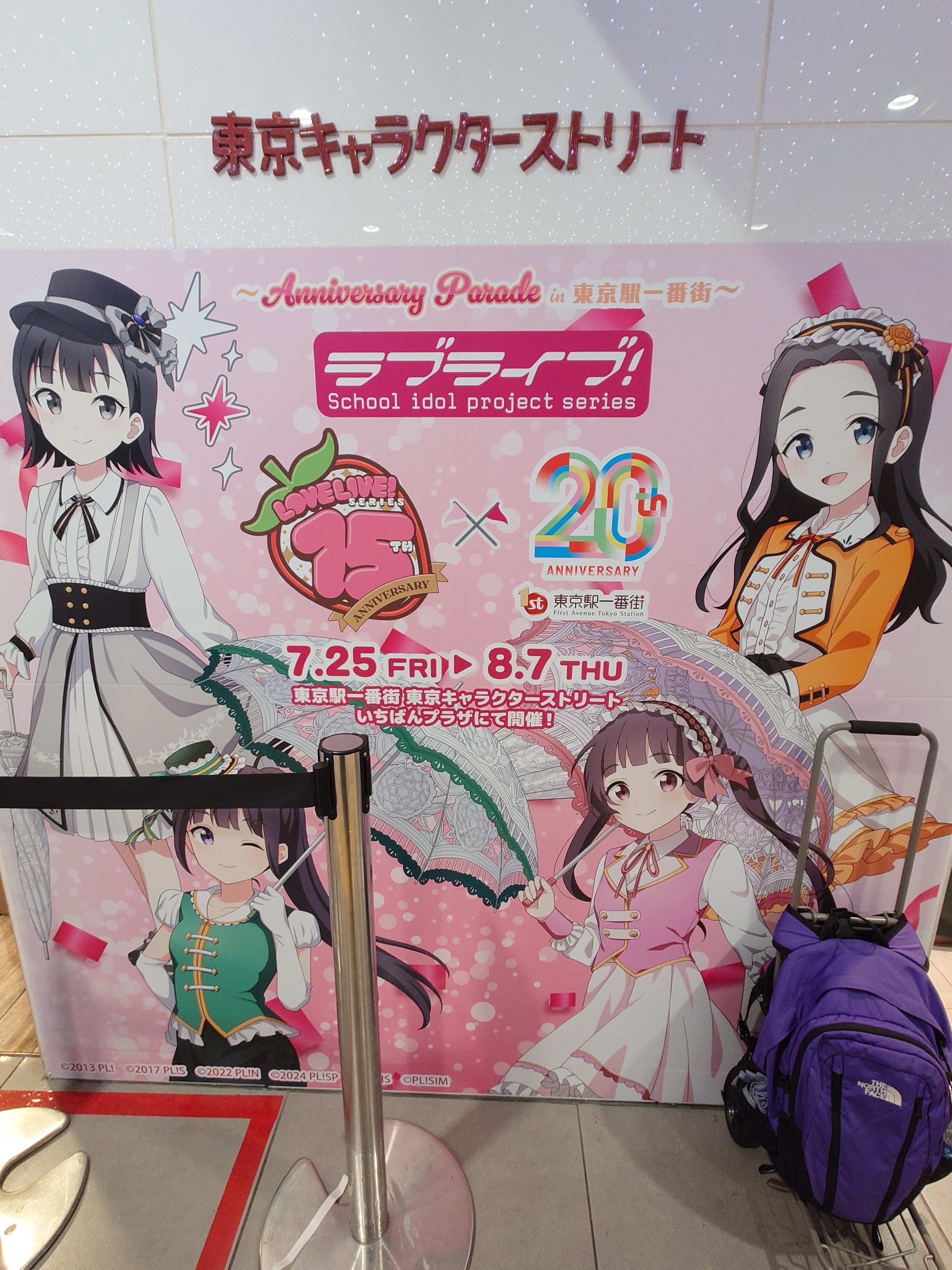 Aqours 特典フルコンプリートセット 東京駅一番街20周年 ラブライブ！シリーズ15周年 ✕ 東京駅一番街20周年記念 夏の