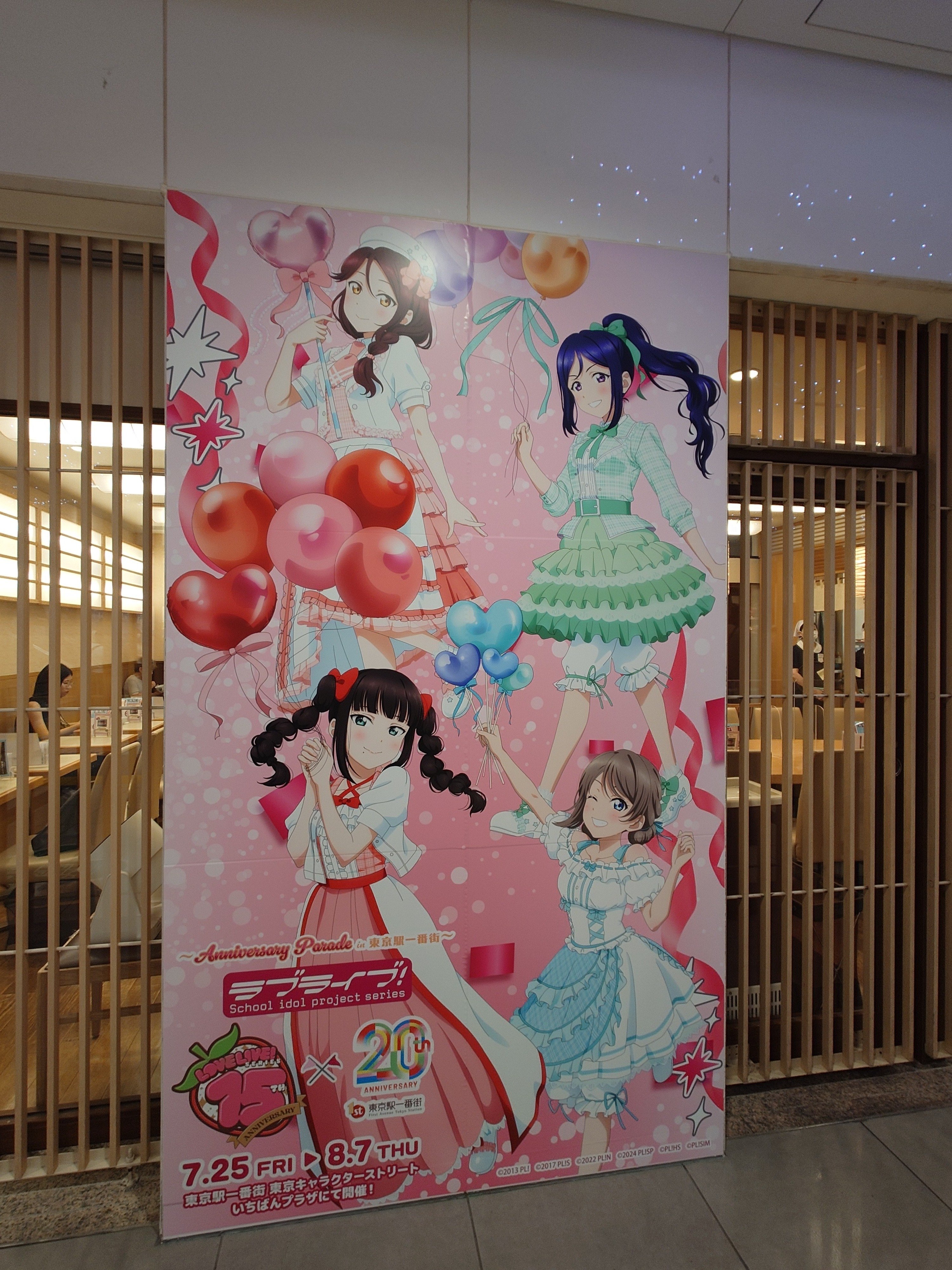 ラブライブ！Anniversary Parade in 東京駅一番街行ってきました