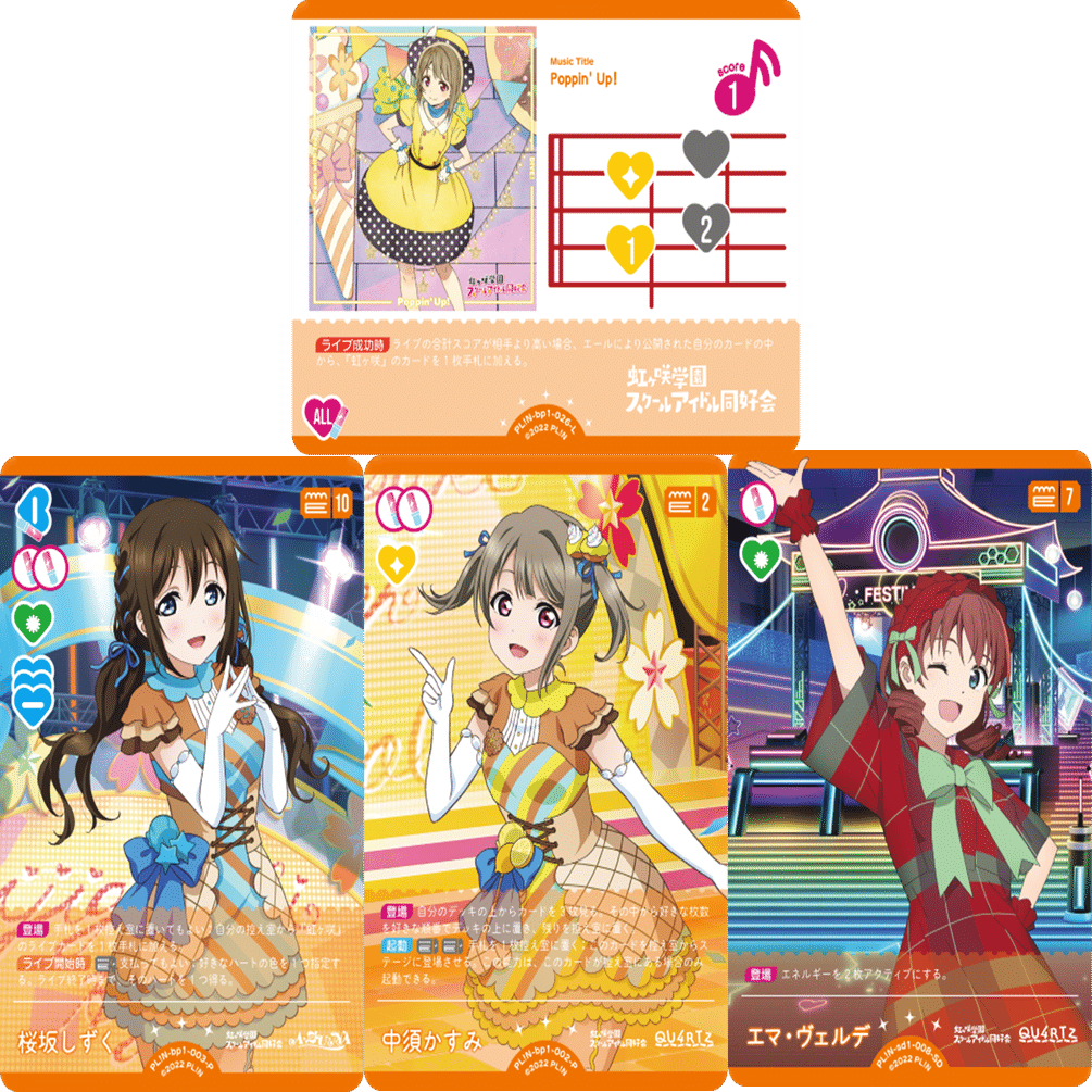 ラブカお気持ち表明】鐘 嵐珠を規制してはくれませんか｜いずみ