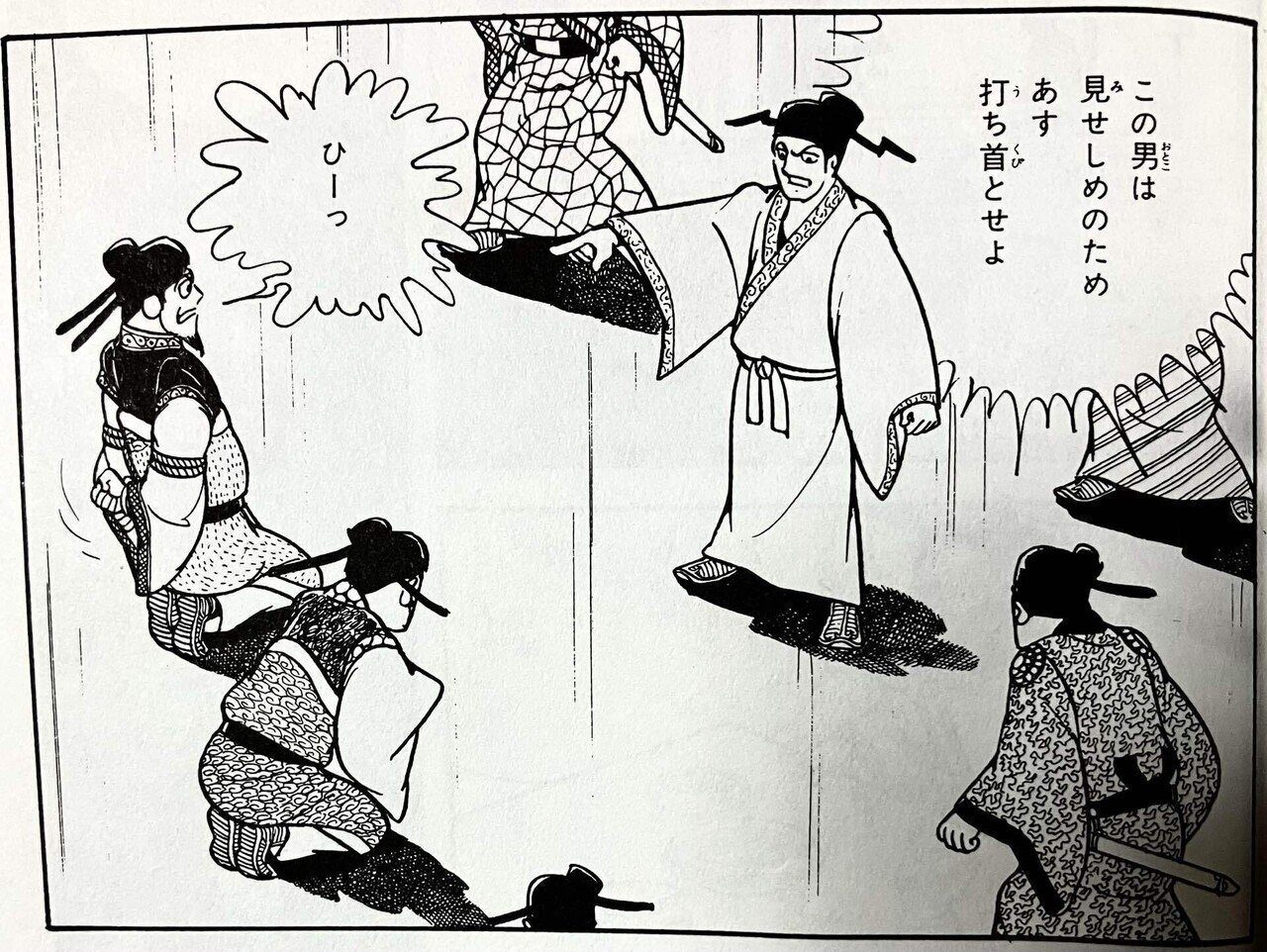 三国志 54.57欠巻 初版26冊含む58冊 三国志 (54) 陳倉城攻略 (希望コミックス (165)) | 横山 光輝