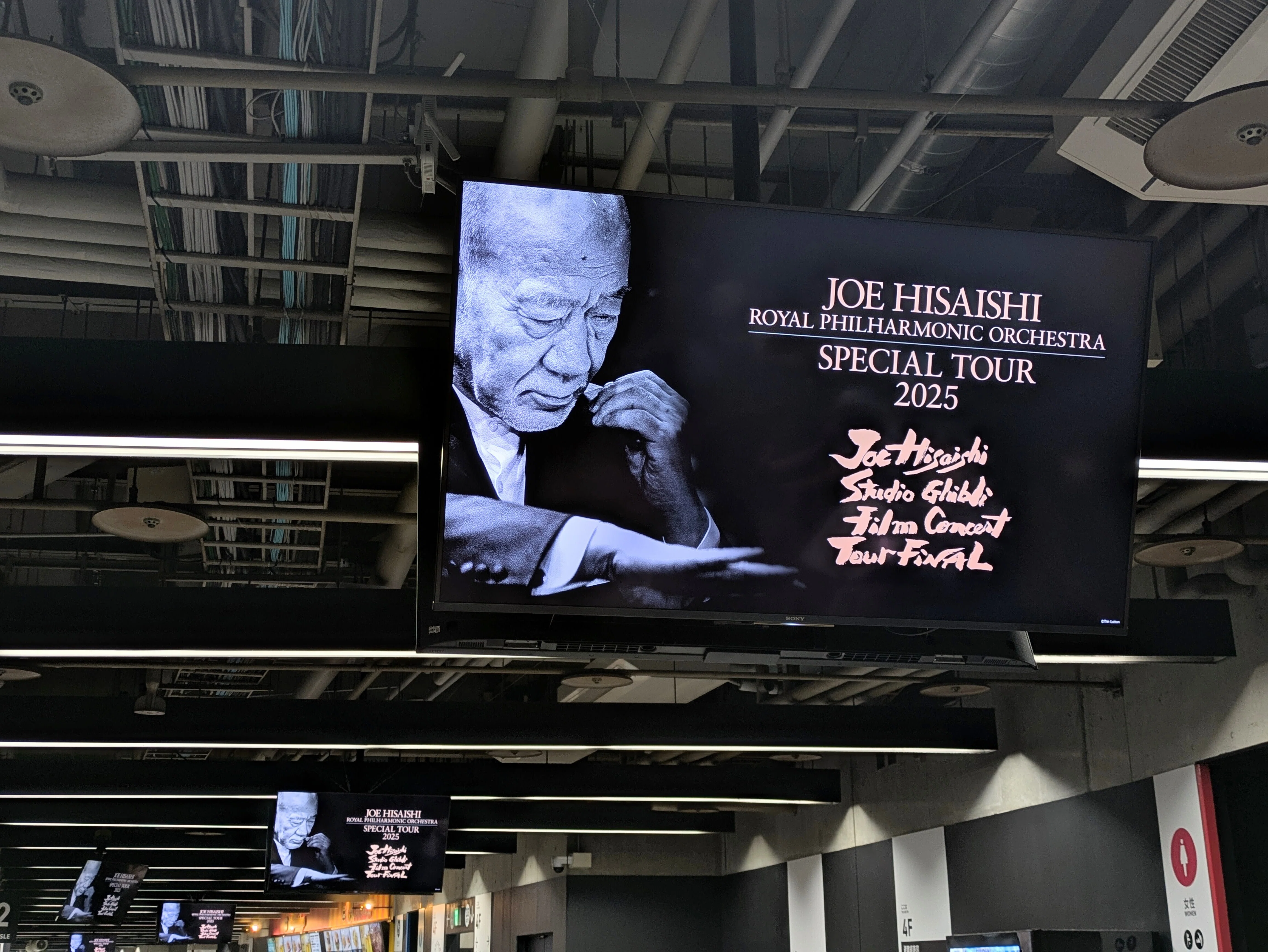 17年越しの念願、久石譲ジブリフィルムコンサートに行ってきた｜まつこ