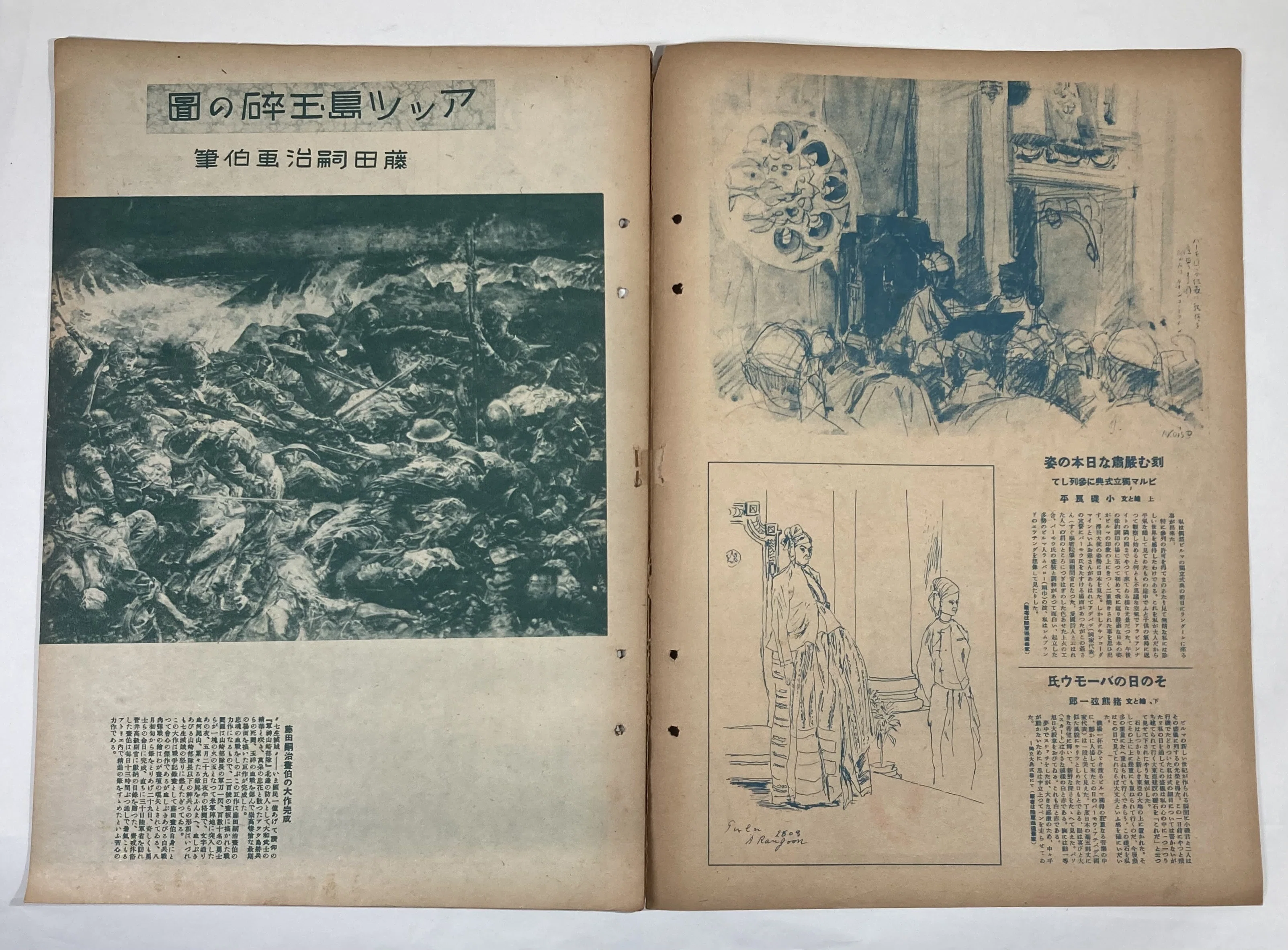 画報躍進之日本の画家たち｜daily-sumus note
