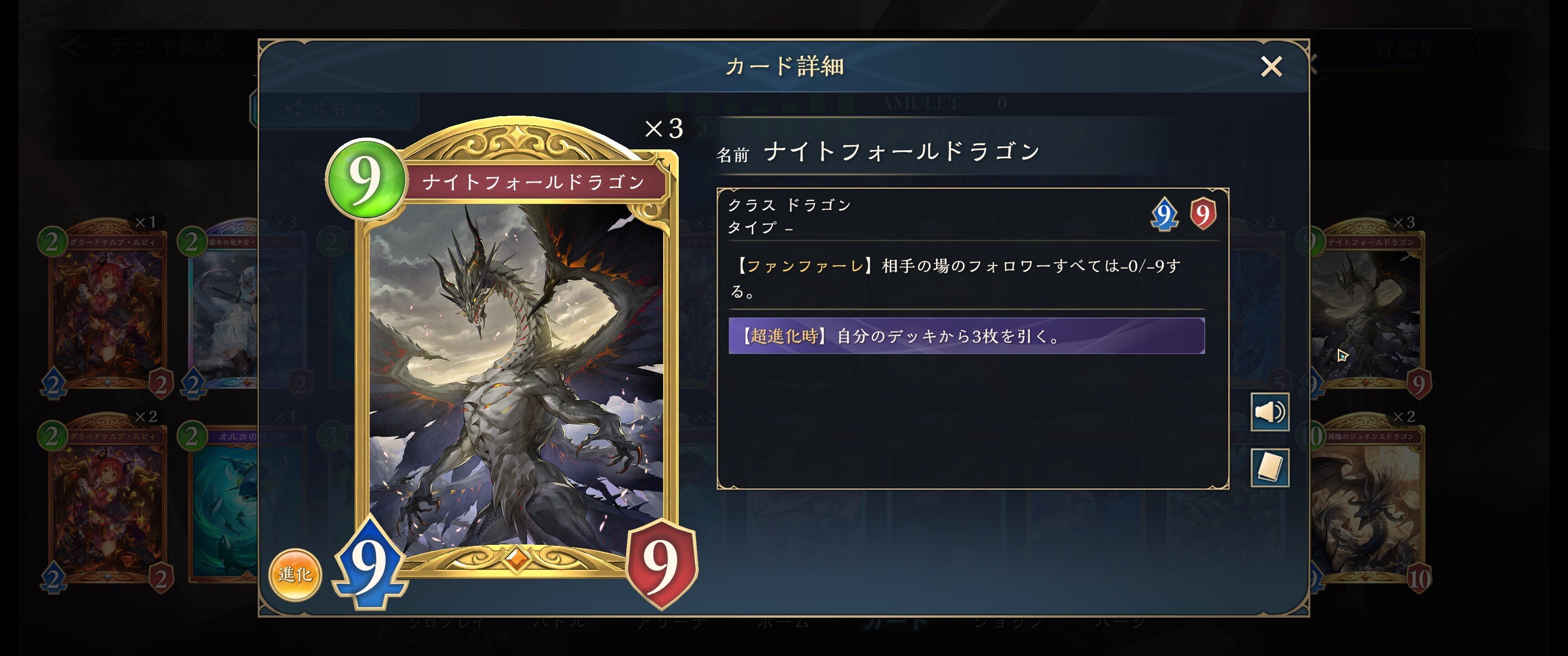 シャドウバース エボルヴ ランプドラゴン Shadowverse WB】ランプドラゴンのデッキ紹介【インフィニティ